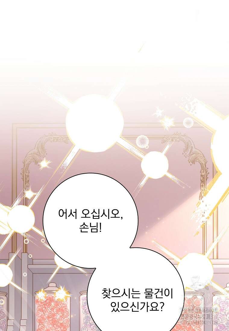 시한부니까 계약 결혼 합니다 17화 22