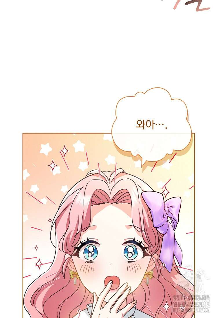시한부니까 계약 결혼 합니다 17화 24