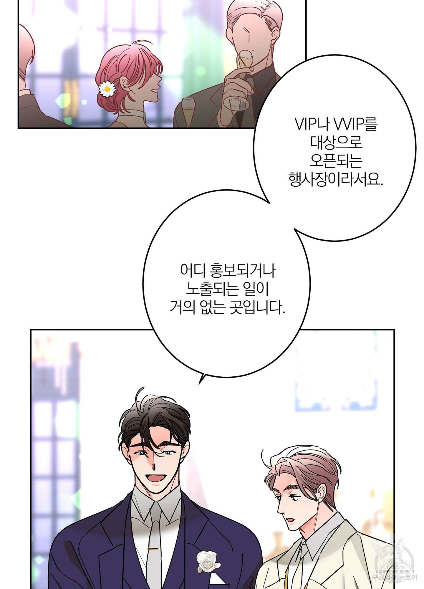 볶은 콩에 싹이 날까? 37화 4
