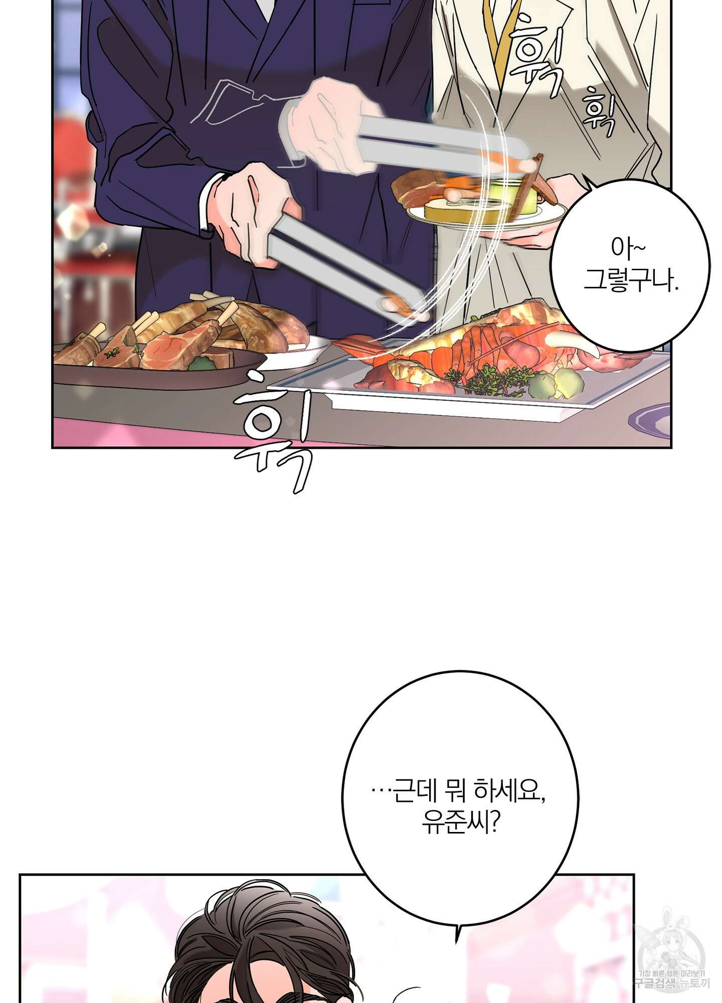 볶은 콩에 싹이 날까? 37화 5