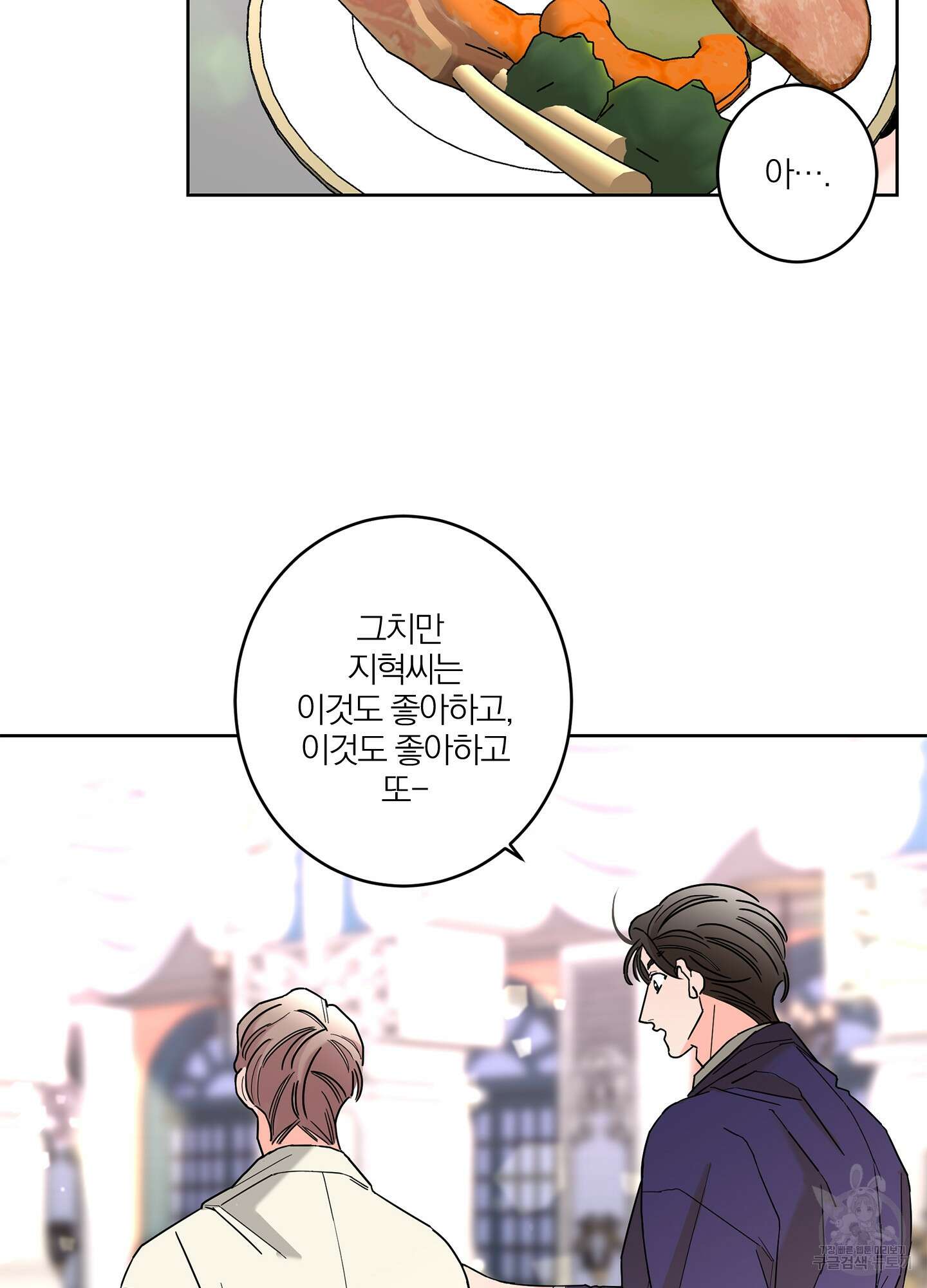 볶은 콩에 싹이 날까? 37화 7