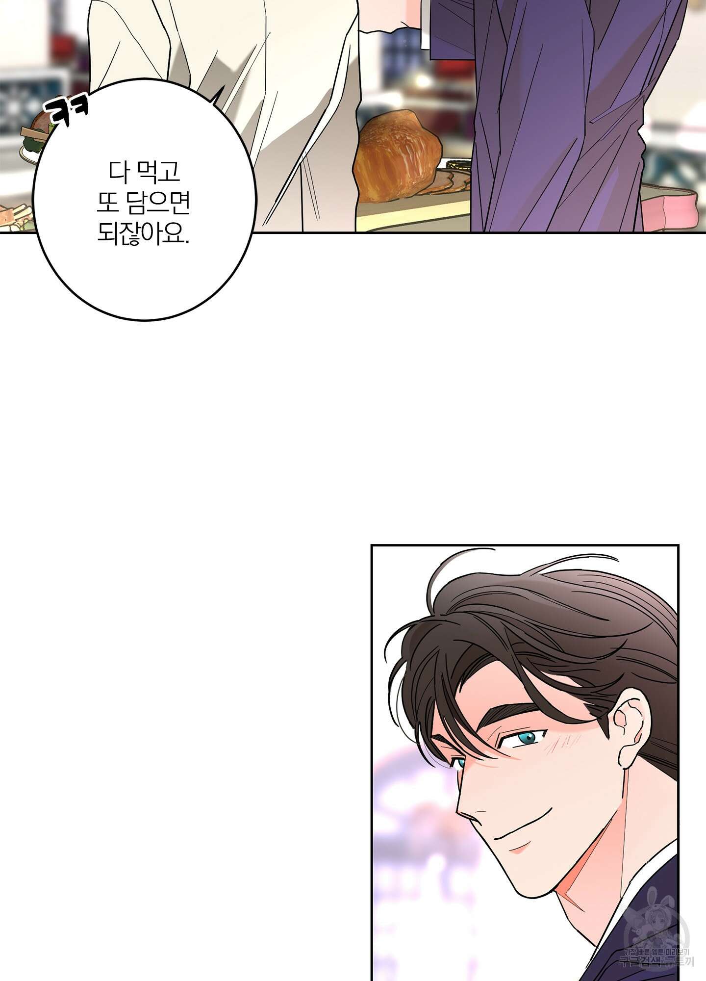 볶은 콩에 싹이 날까? 37화 8