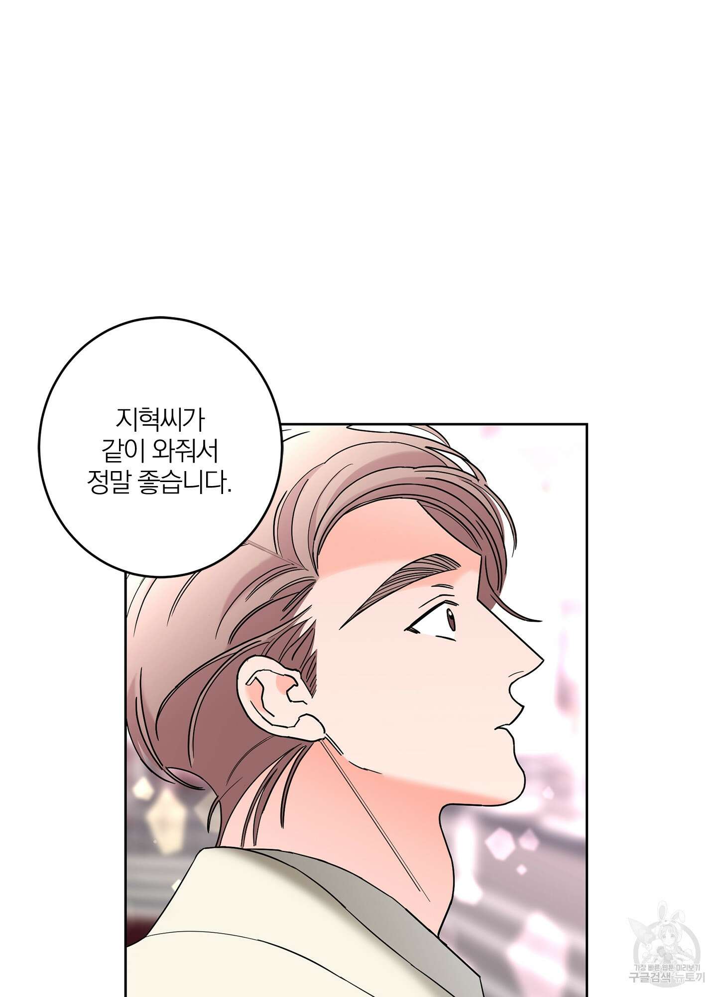 볶은 콩에 싹이 날까? 37화 10
