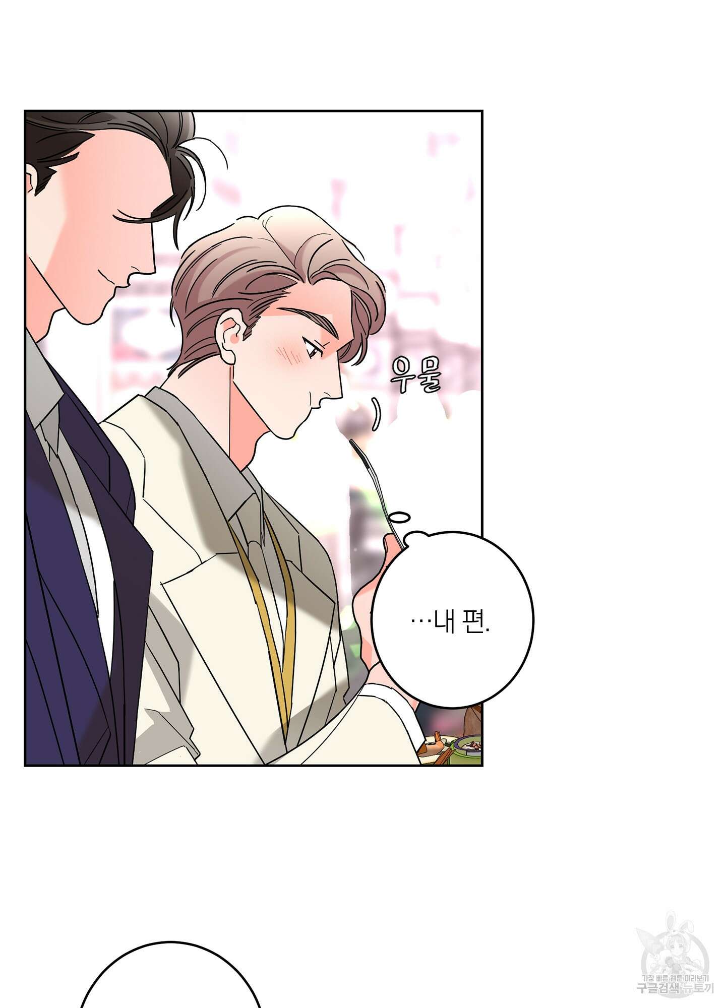 볶은 콩에 싹이 날까? 37화 13