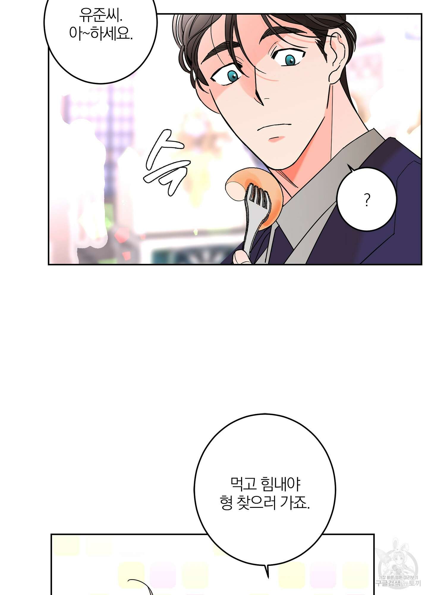 볶은 콩에 싹이 날까? 37화 14