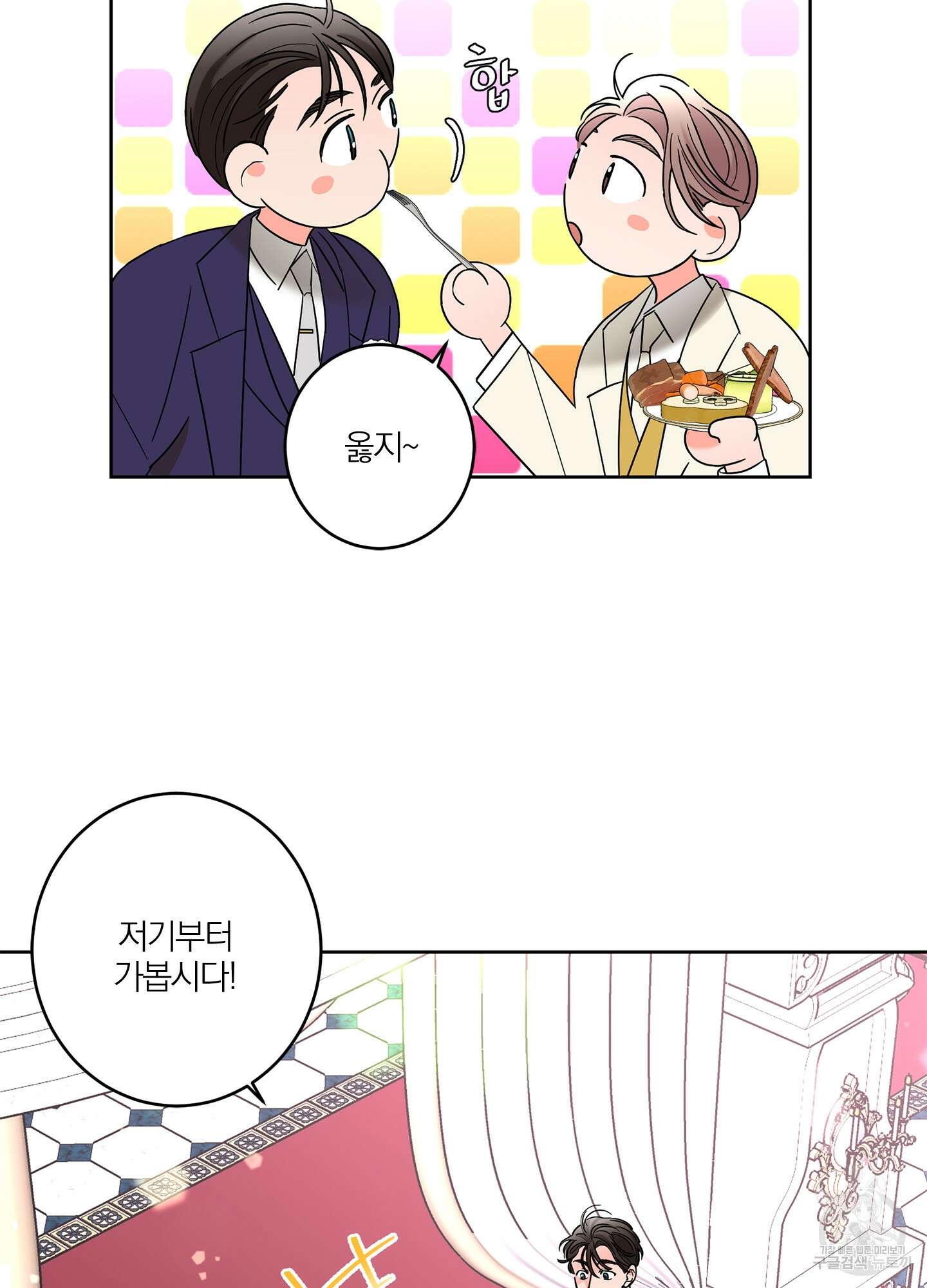 볶은 콩에 싹이 날까? 37화 15