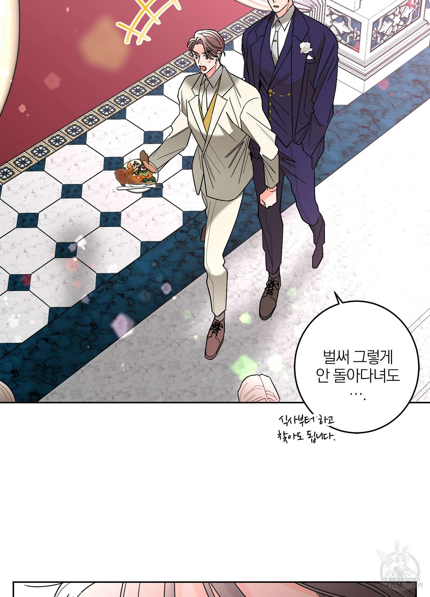 볶은 콩에 싹이 날까? 37화 16