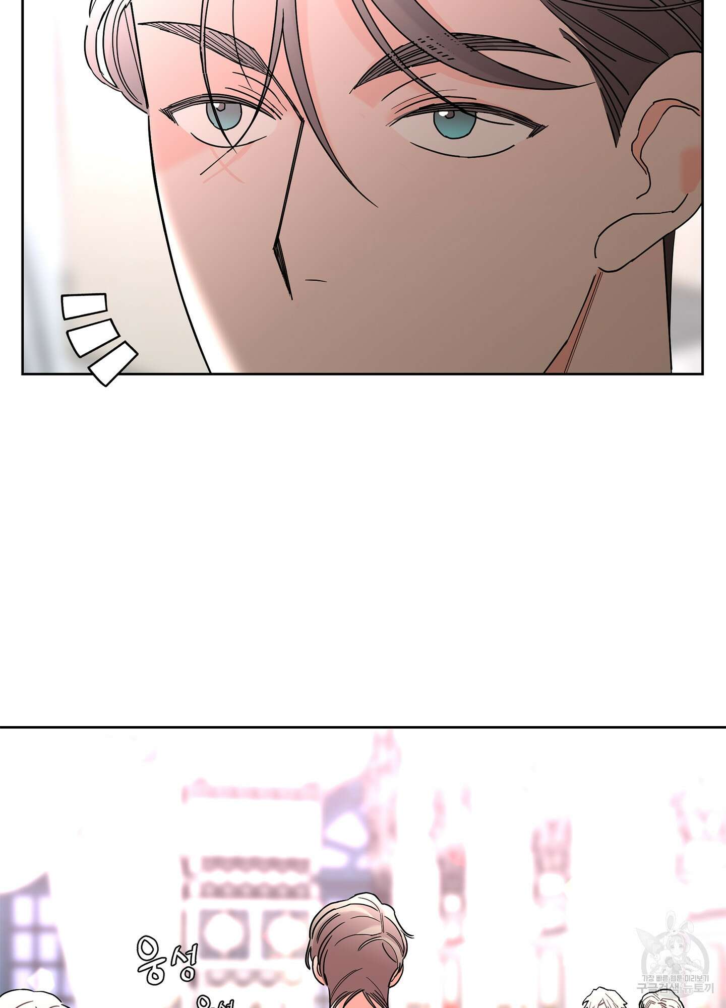 볶은 콩에 싹이 날까? 37화 17