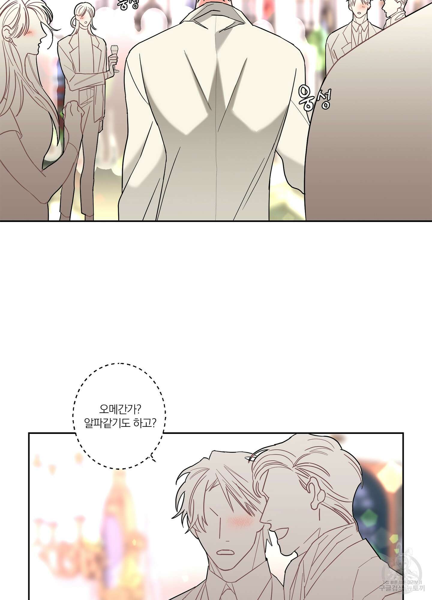 볶은 콩에 싹이 날까? 37화 18