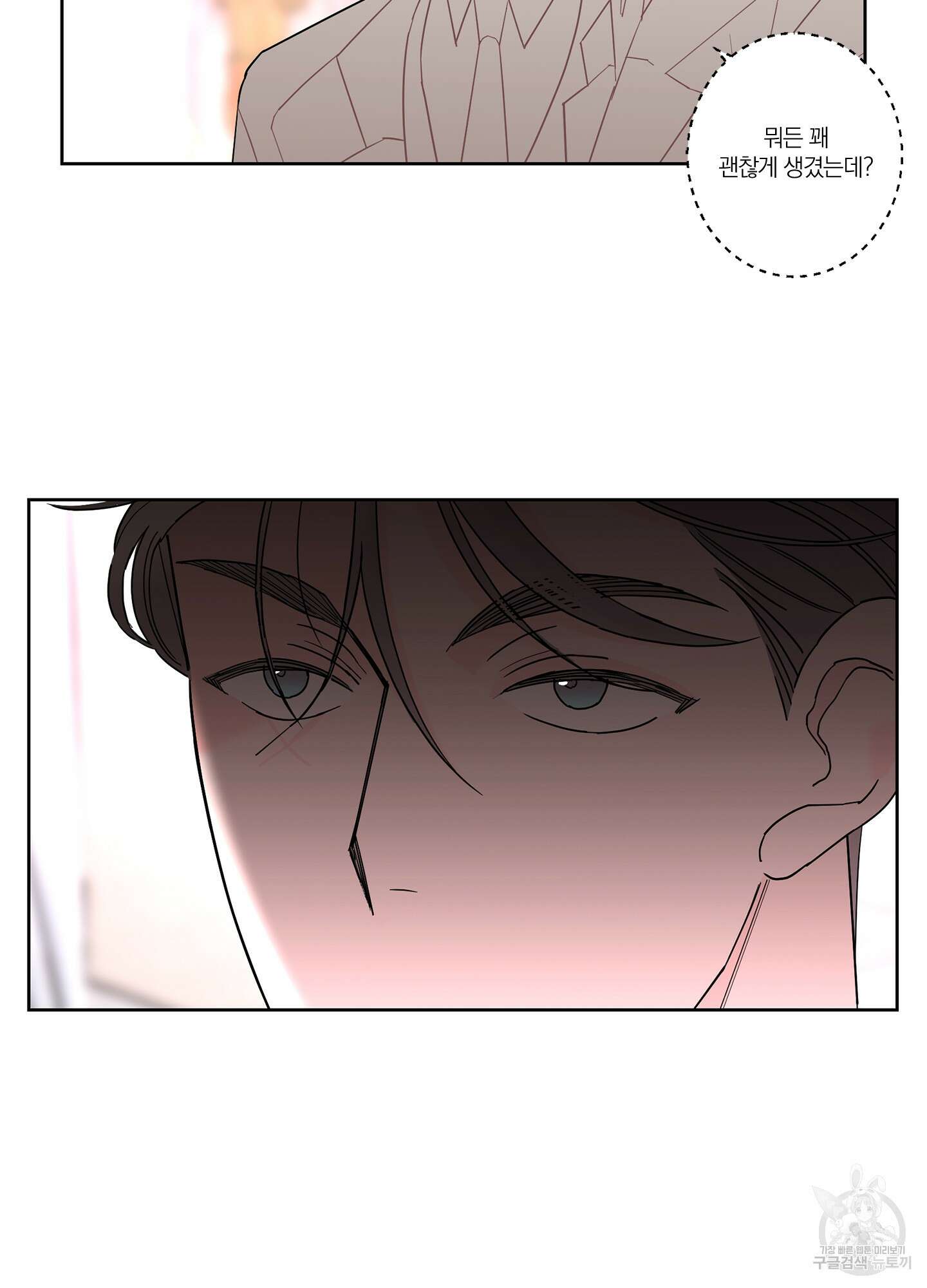 볶은 콩에 싹이 날까? 37화 19