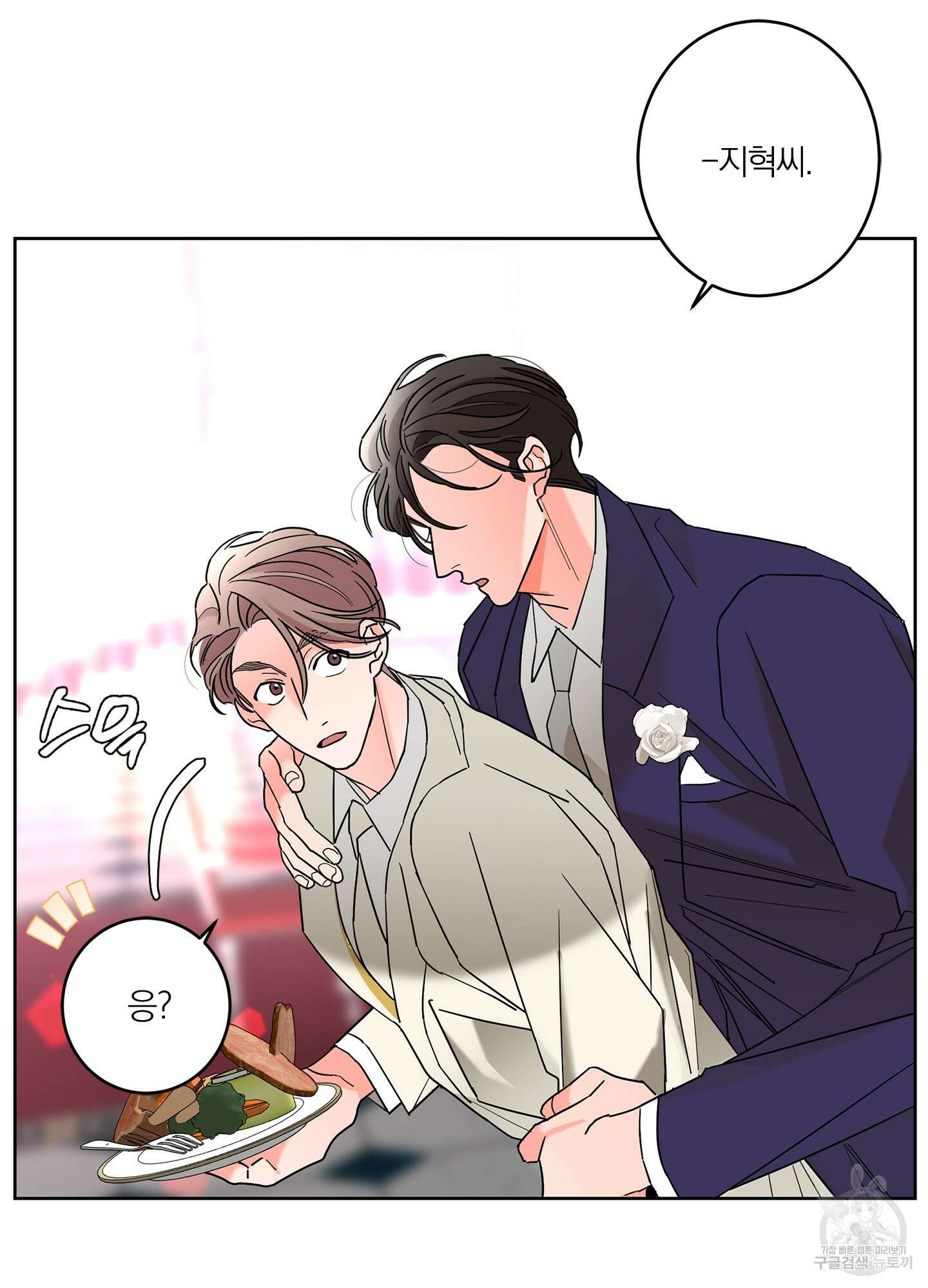 볶은 콩에 싹이 날까? 37화 20
