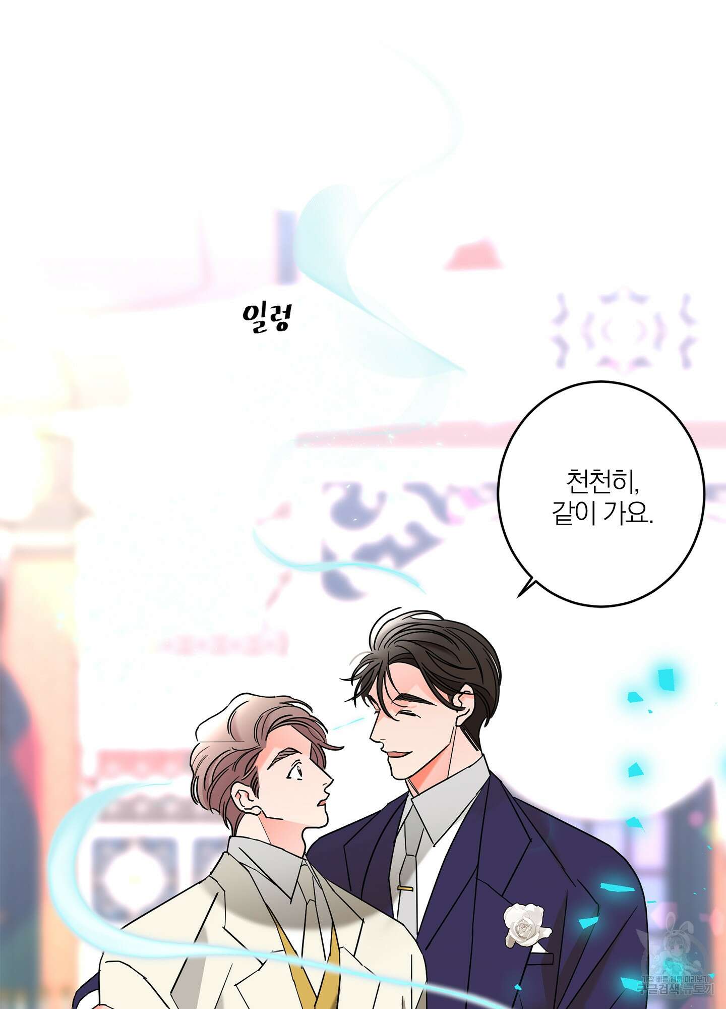 볶은 콩에 싹이 날까? 37화 21