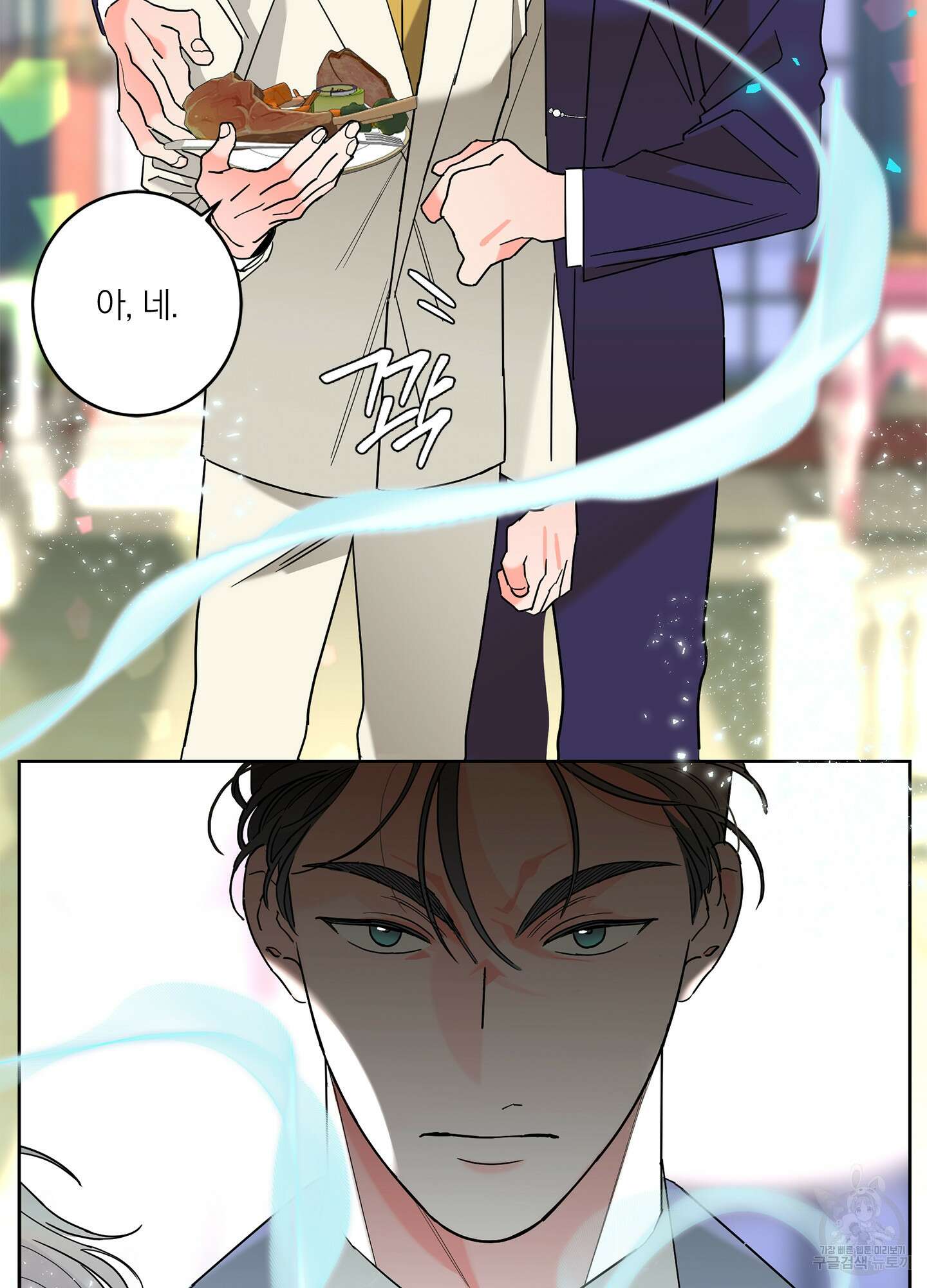 볶은 콩에 싹이 날까? 37화 22
