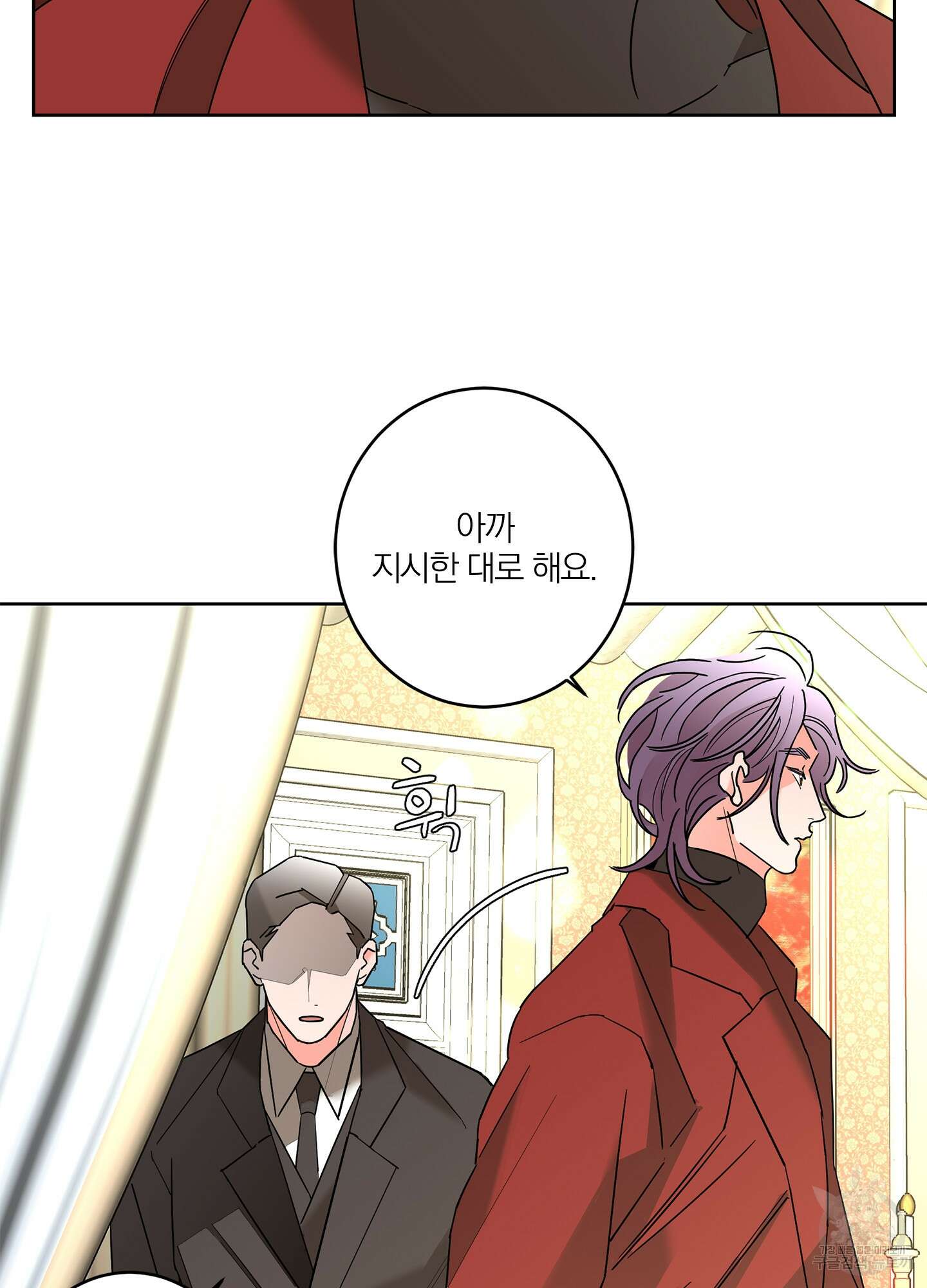 볶은 콩에 싹이 날까? 37화 27