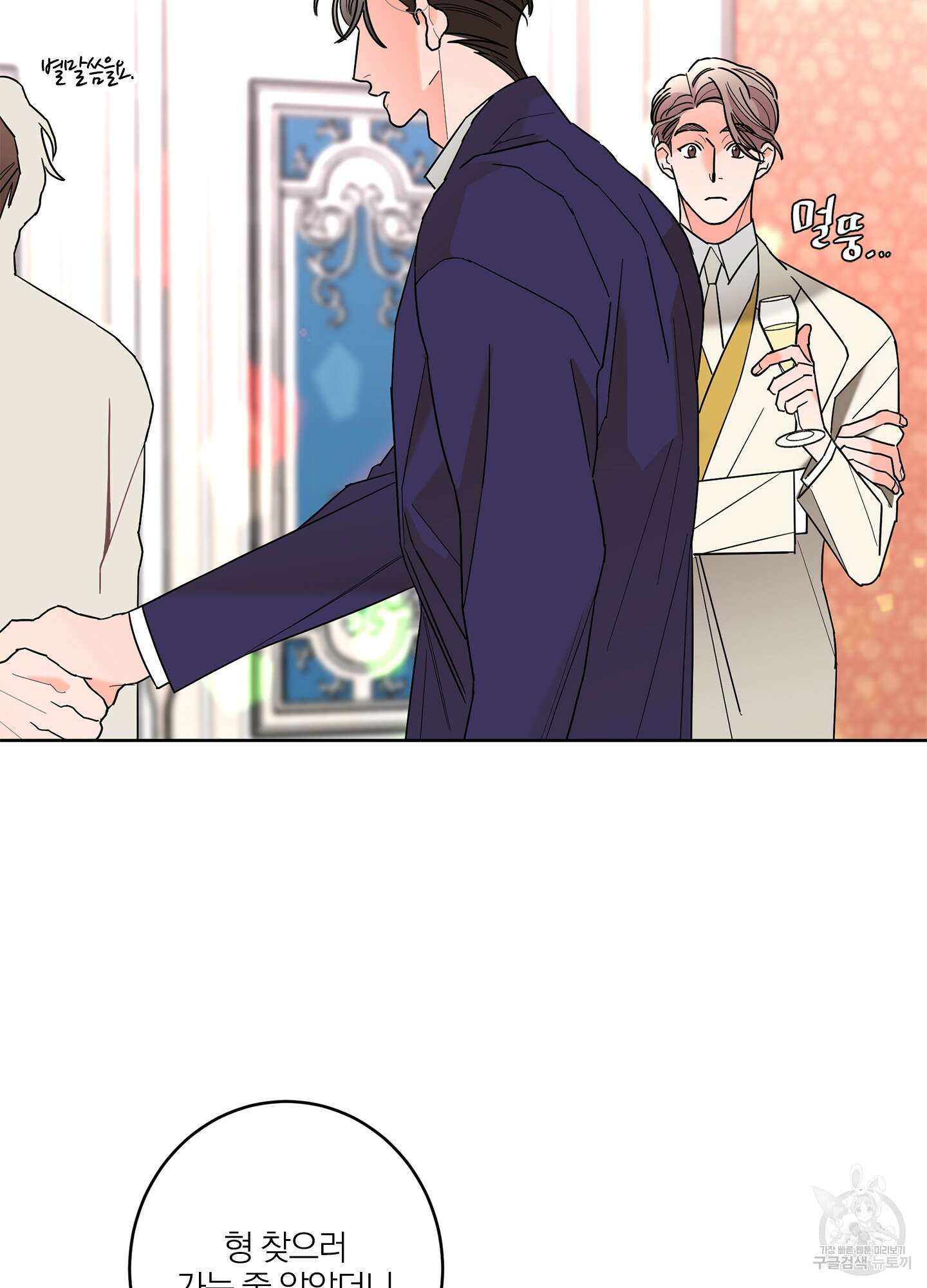 볶은 콩에 싹이 날까? 37화 30
