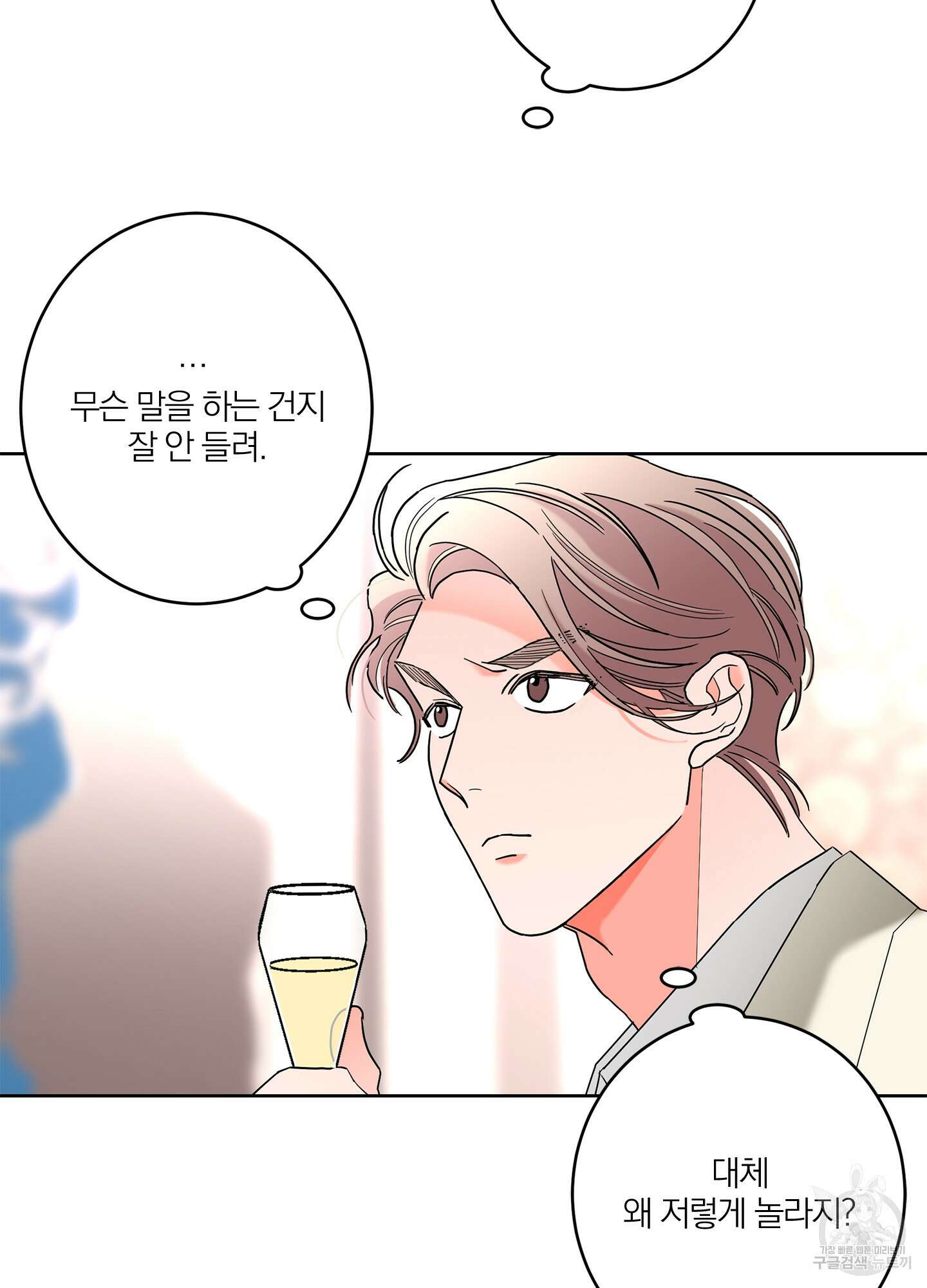 볶은 콩에 싹이 날까? 37화 34