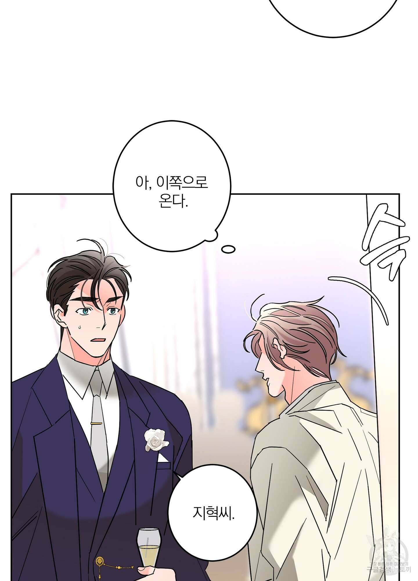 볶은 콩에 싹이 날까? 37화 35