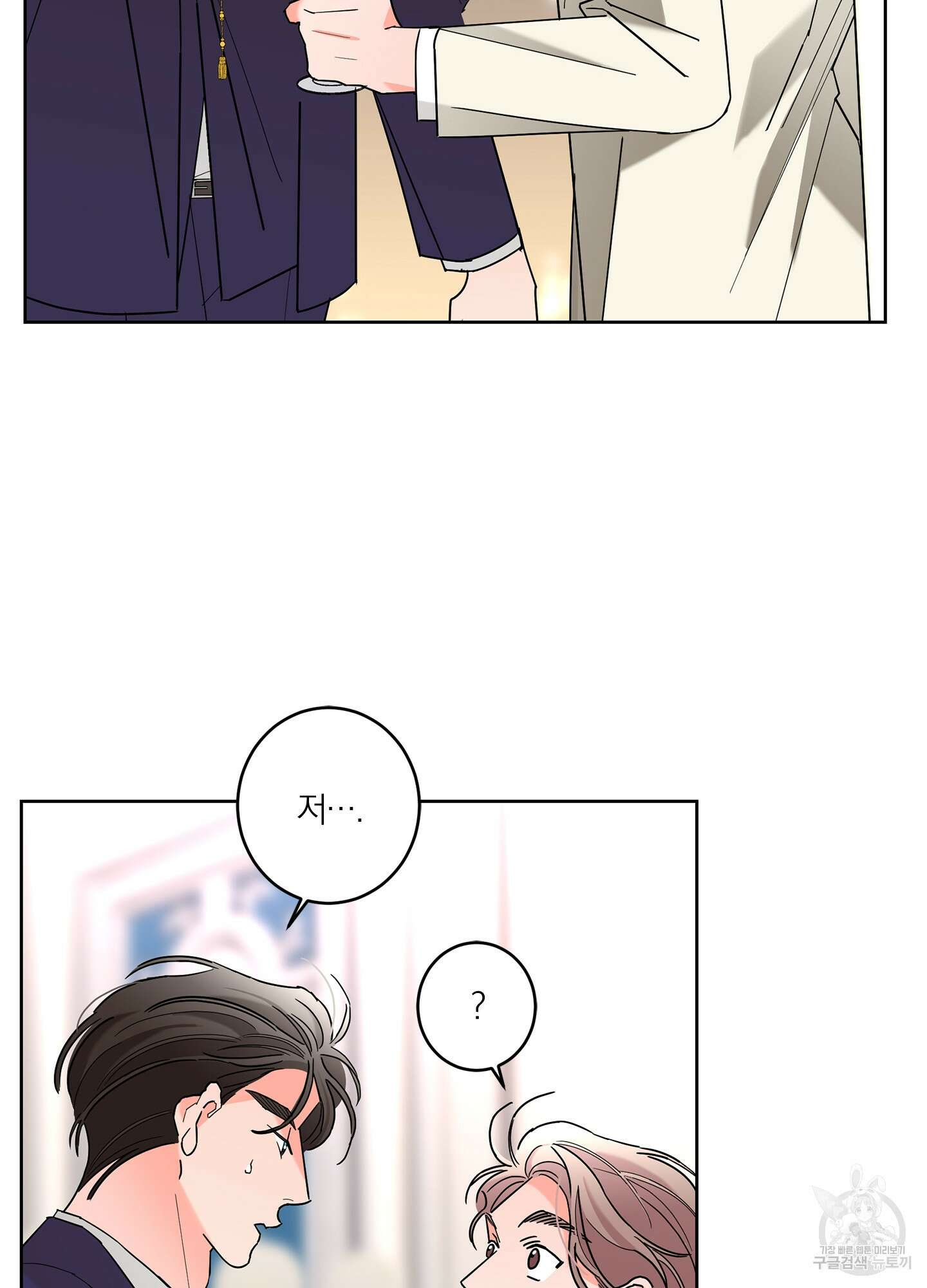 볶은 콩에 싹이 날까? 37화 36
