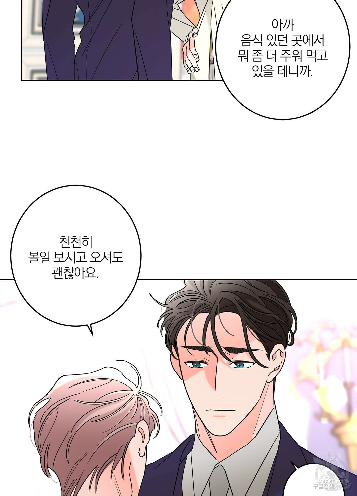 볶은 콩에 싹이 날까? 37화 43