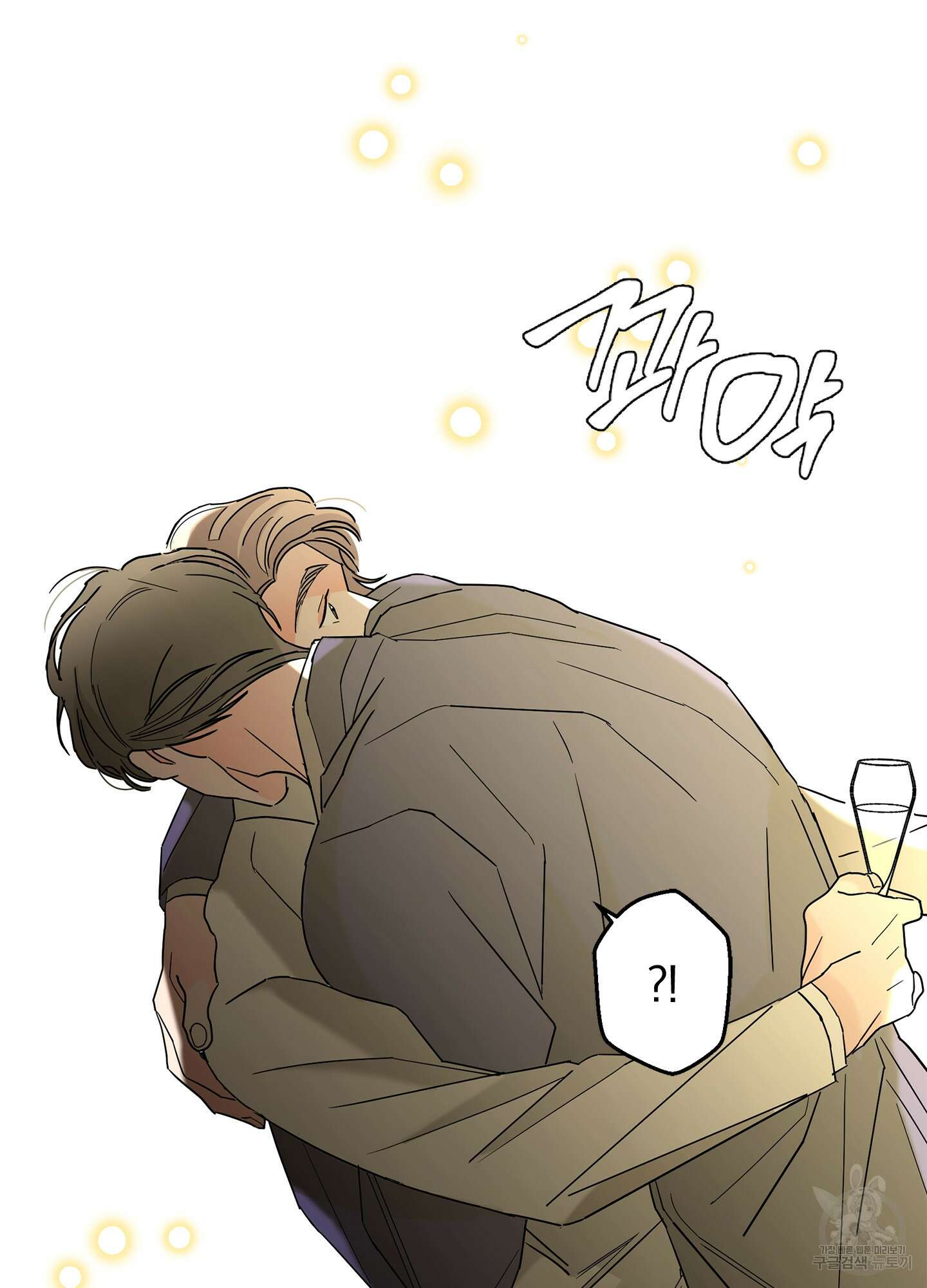 볶은 콩에 싹이 날까? 37화 45
