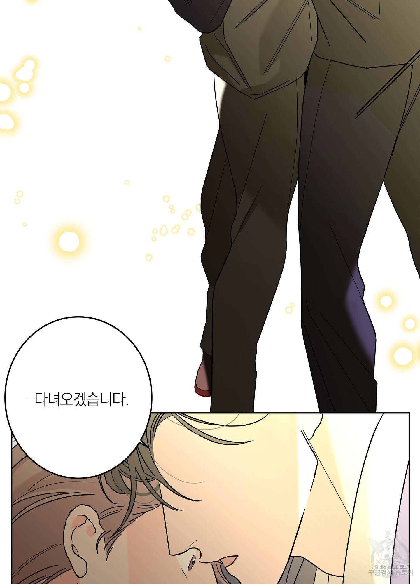 볶은 콩에 싹이 날까? 37화 46