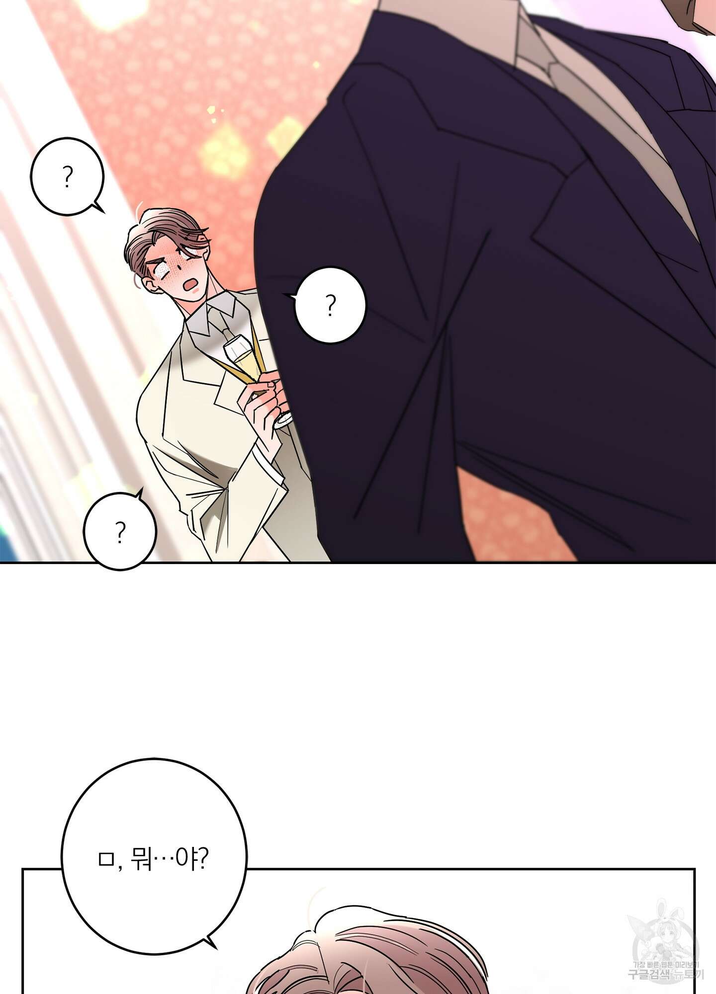 볶은 콩에 싹이 날까? 37화 48
