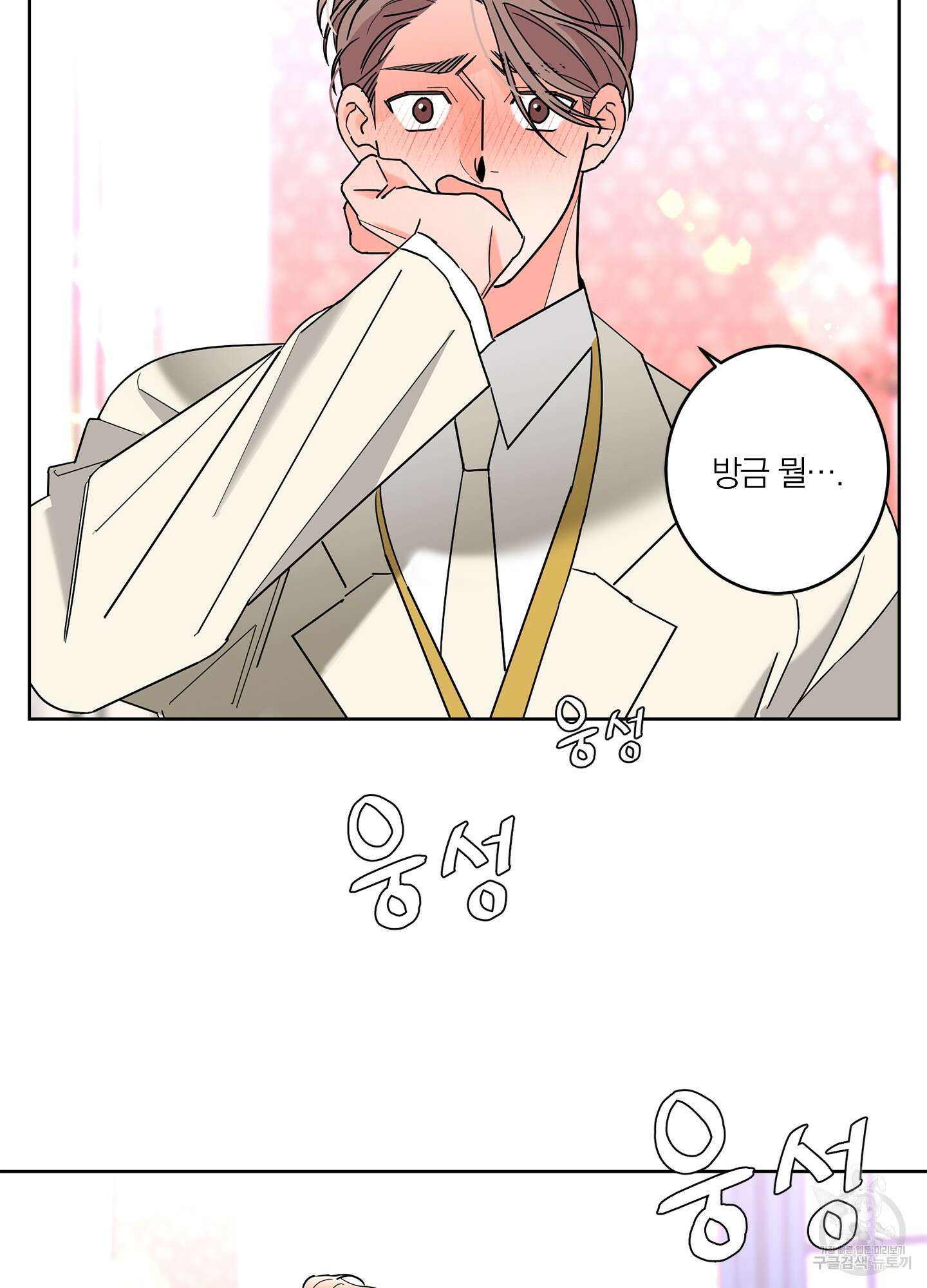 볶은 콩에 싹이 날까? 37화 49