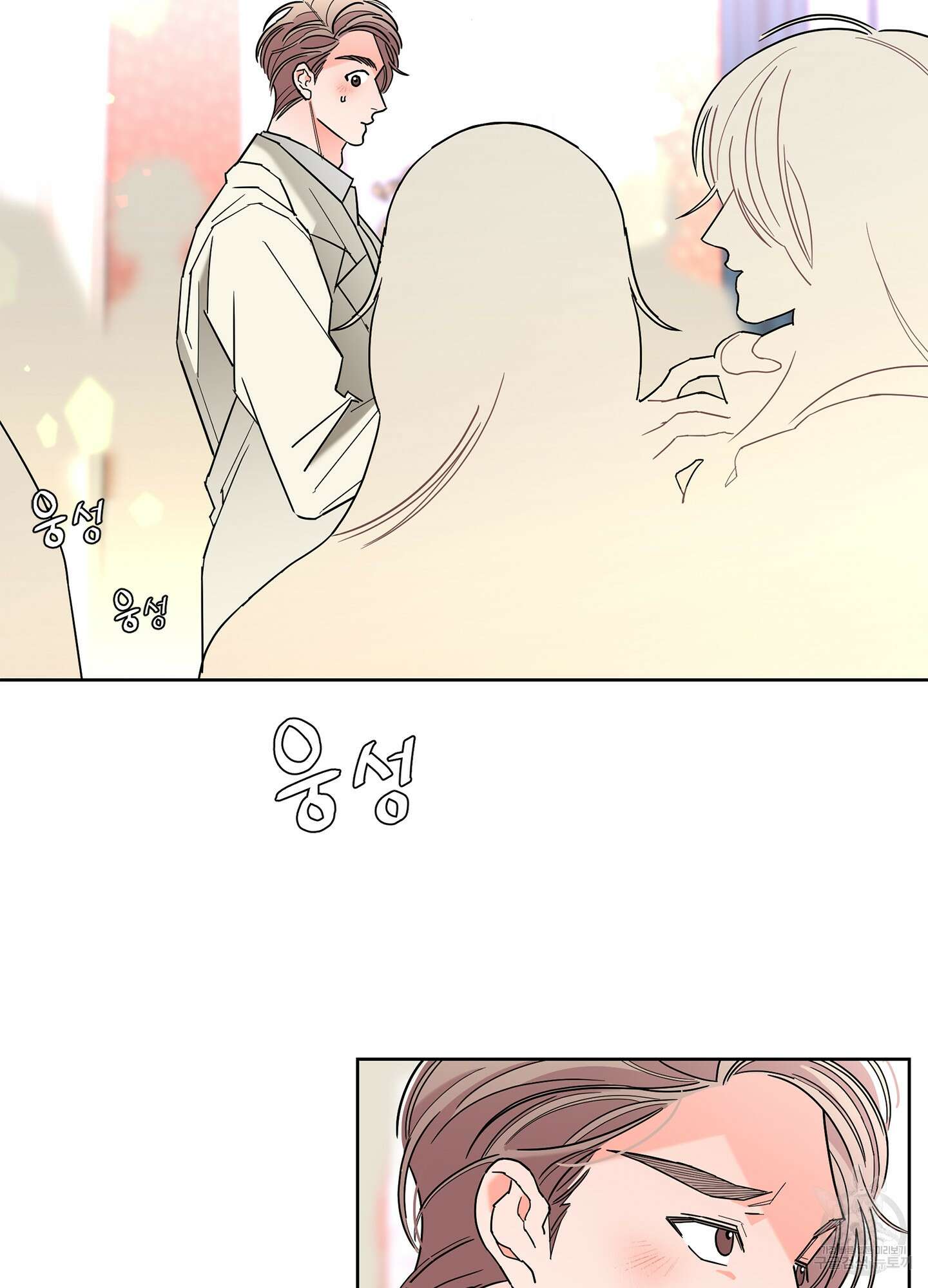 볶은 콩에 싹이 날까? 37화 50