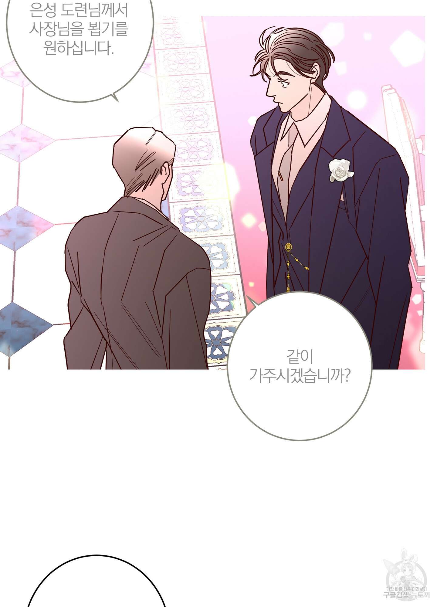 볶은 콩에 싹이 날까? 37화 56