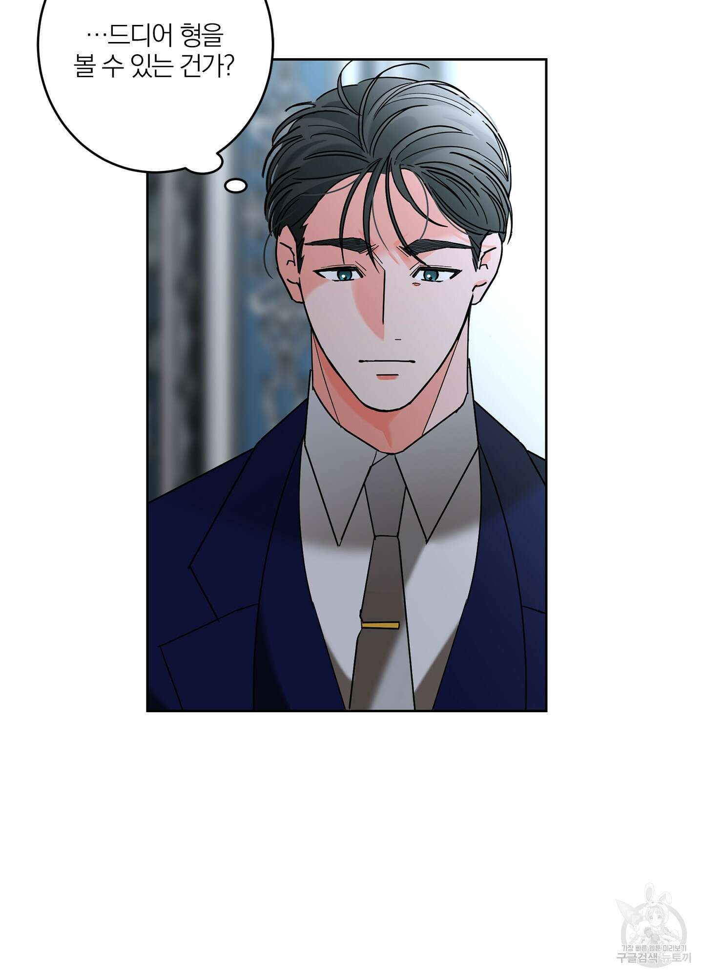 볶은 콩에 싹이 날까? 37화 57
