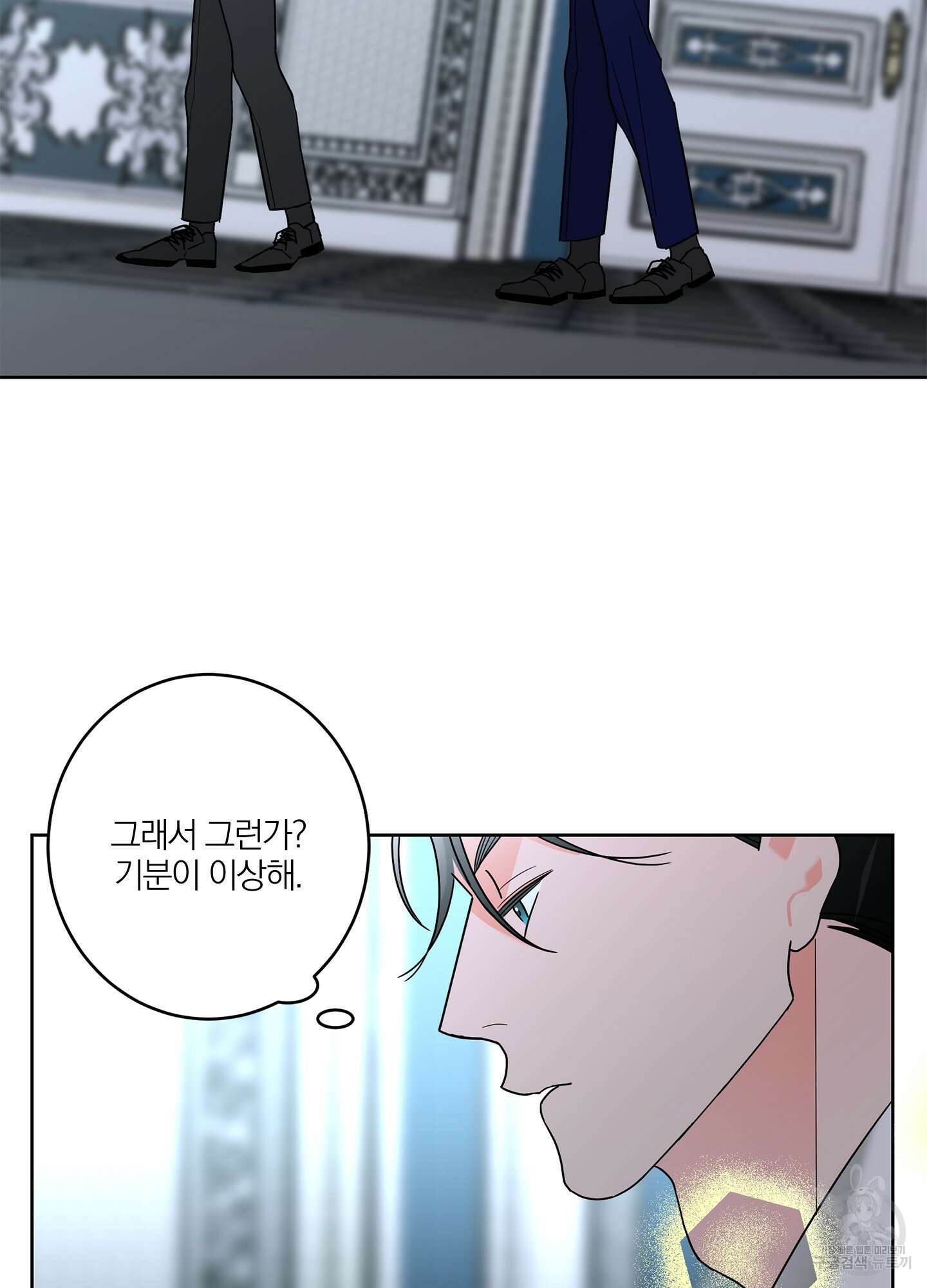 볶은 콩에 싹이 날까? 37화 59