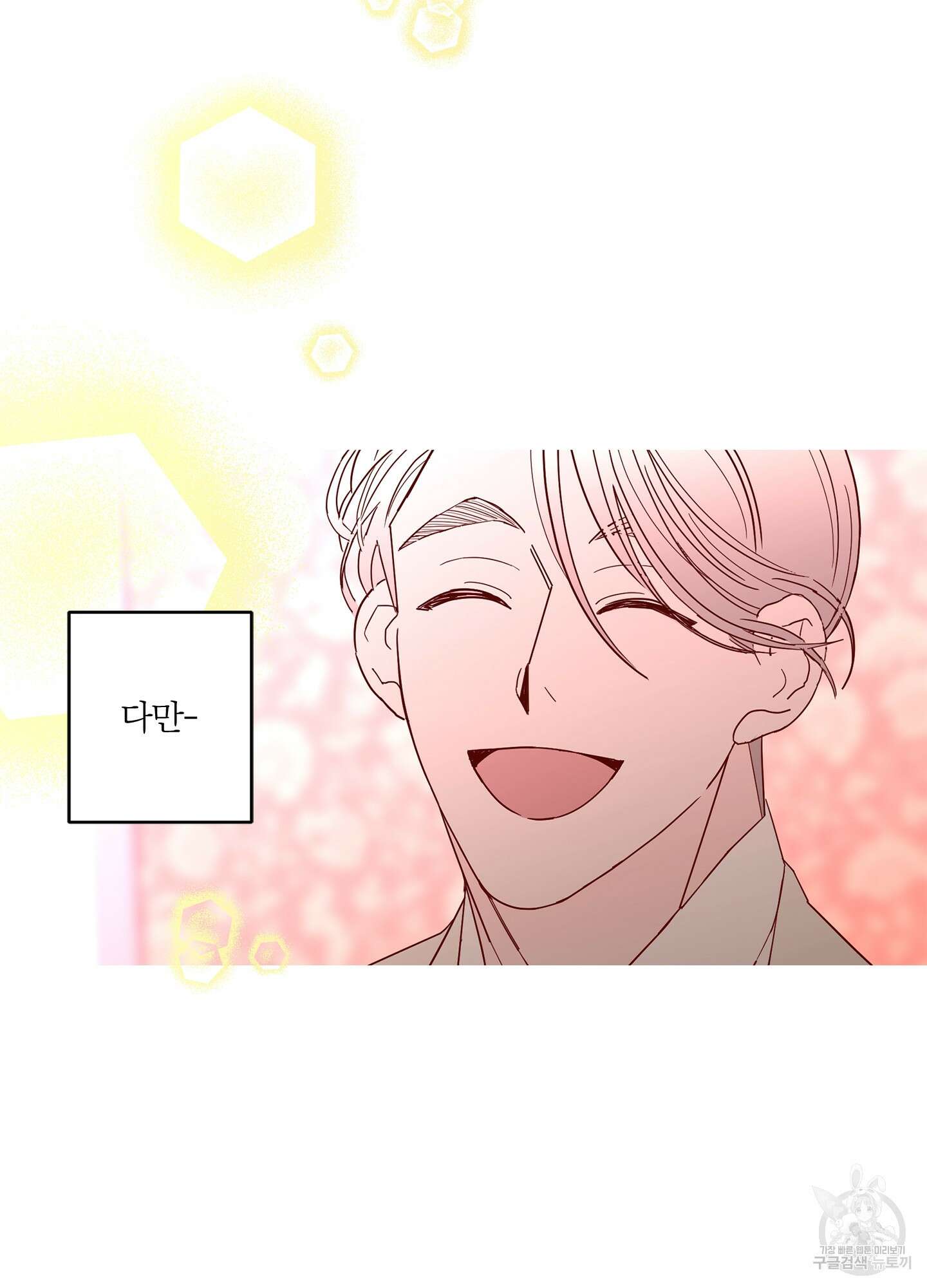 볶은 콩에 싹이 날까? 37화 61