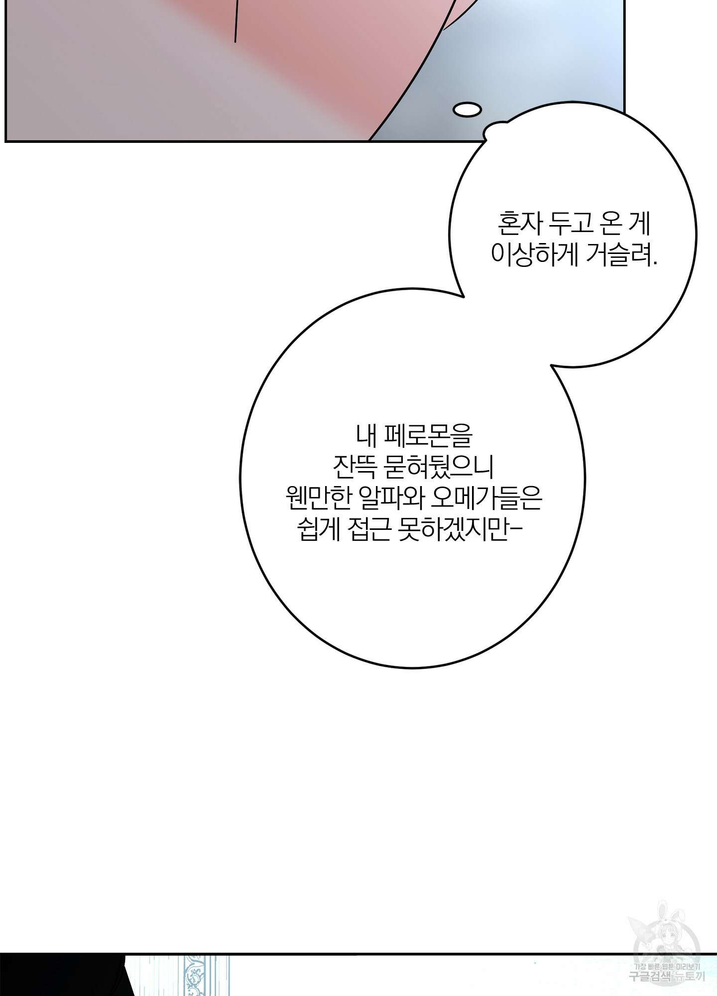 볶은 콩에 싹이 날까? 37화 66