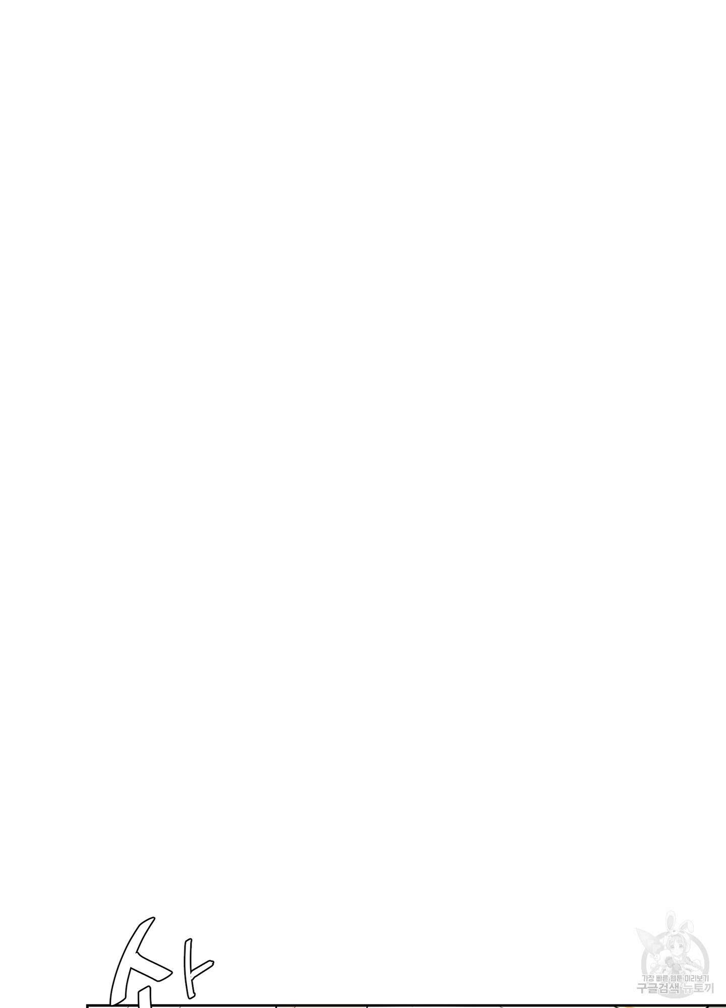 볶은 콩에 싹이 날까? 37화 69