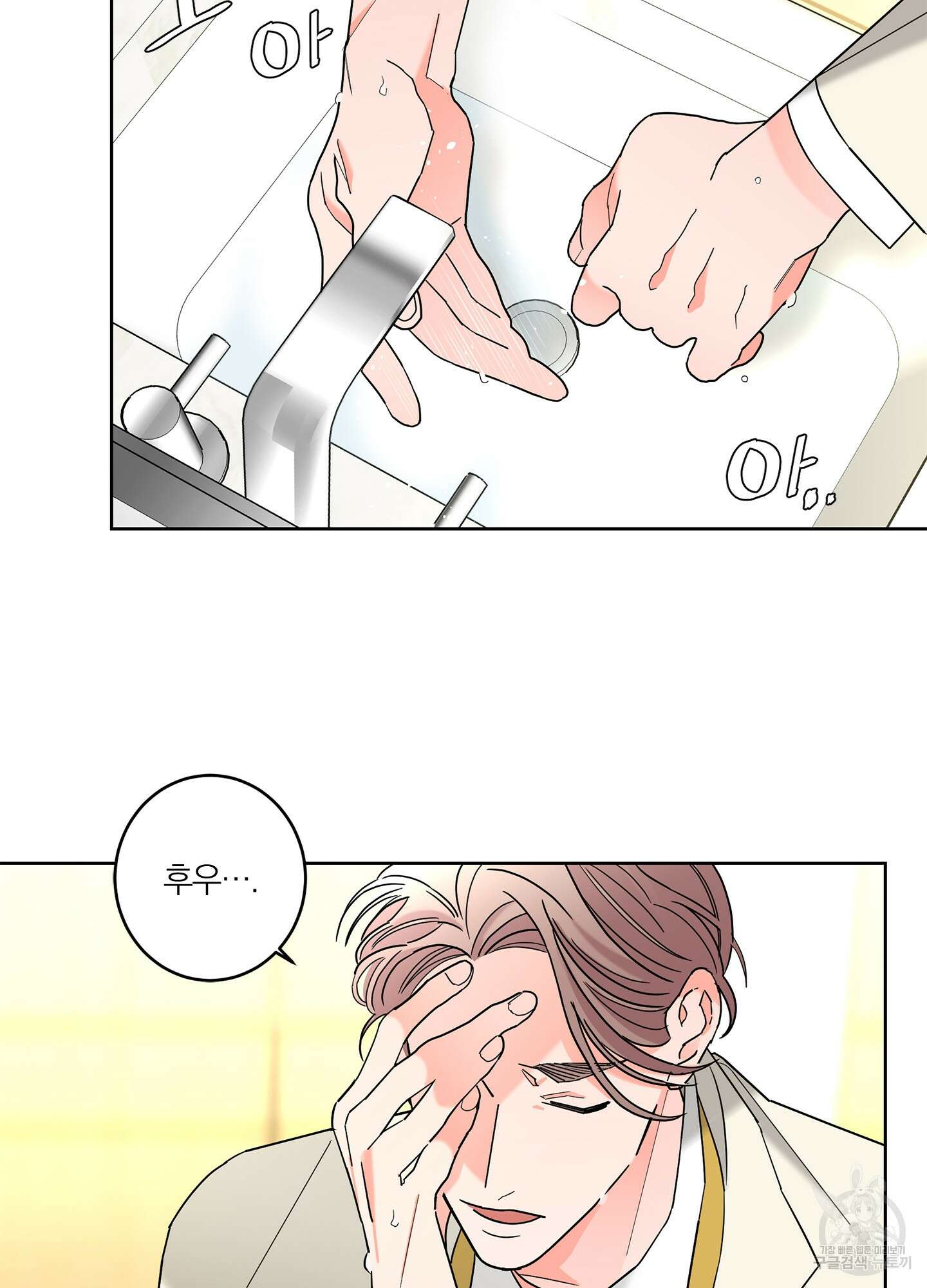 볶은 콩에 싹이 날까? 37화 70