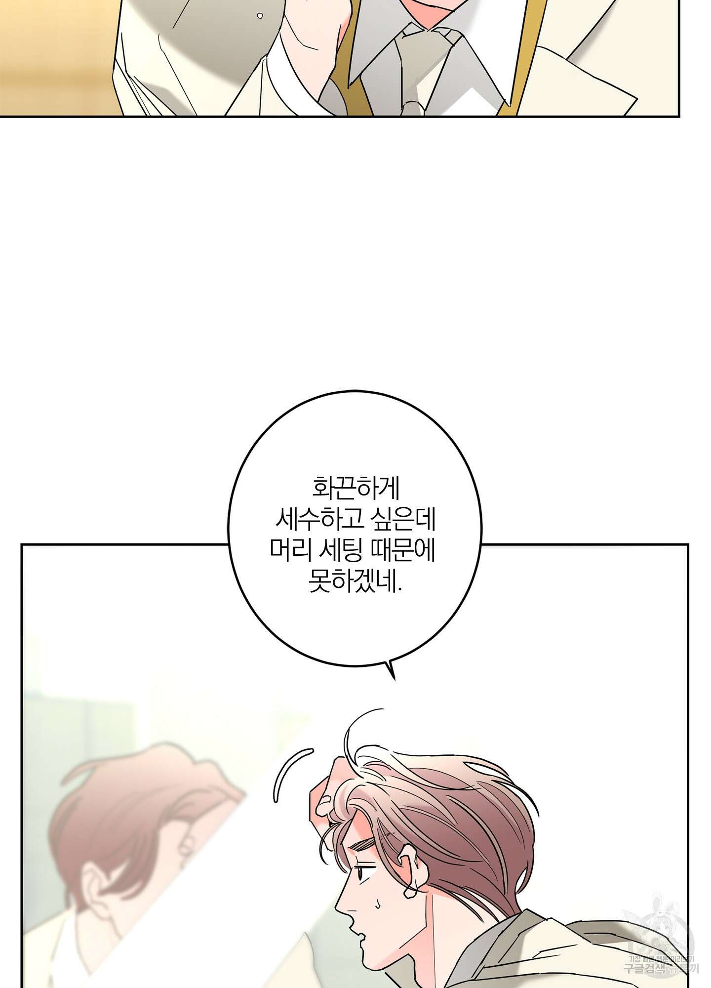 볶은 콩에 싹이 날까? 37화 71