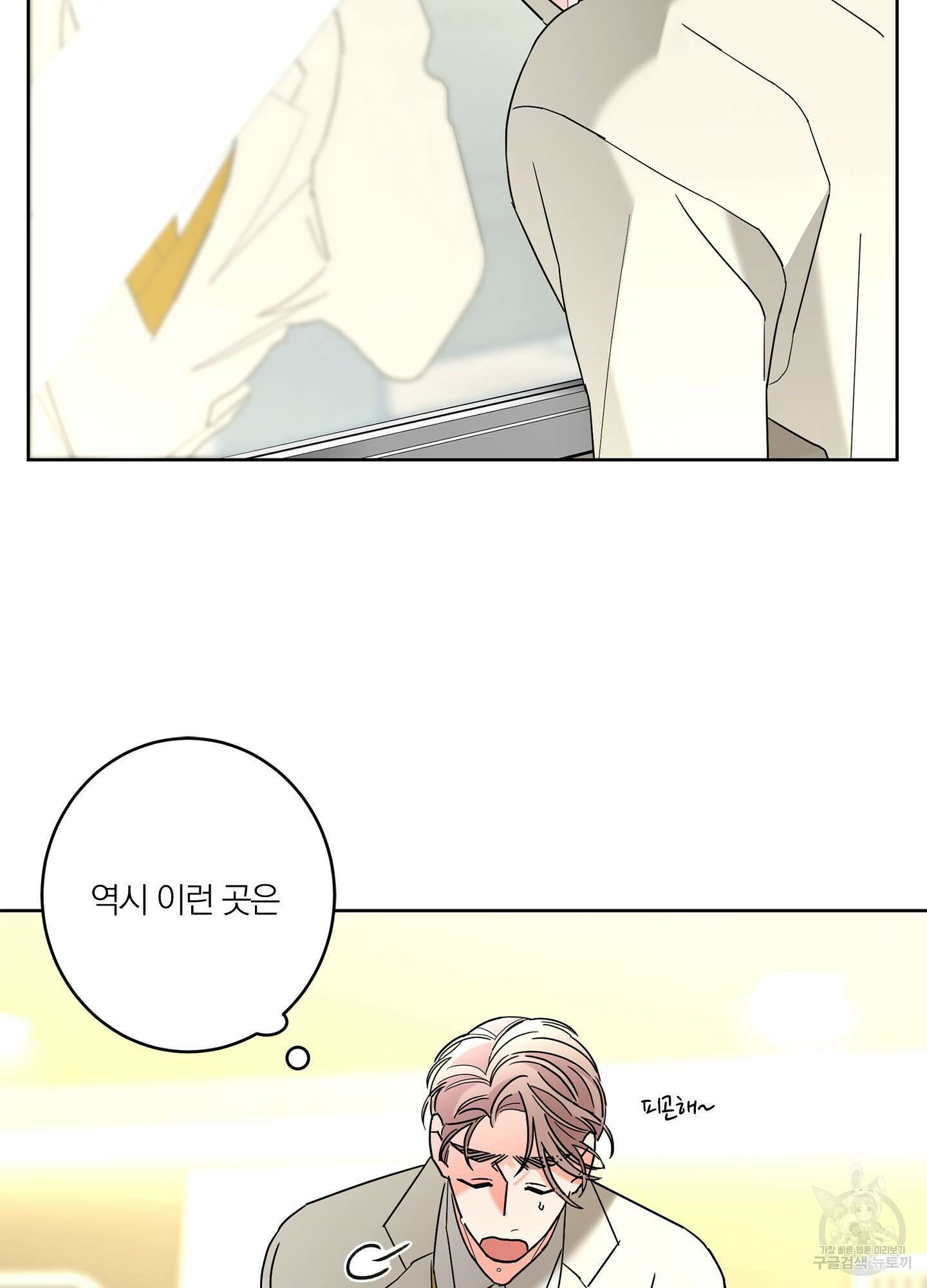 볶은 콩에 싹이 날까? 37화 72