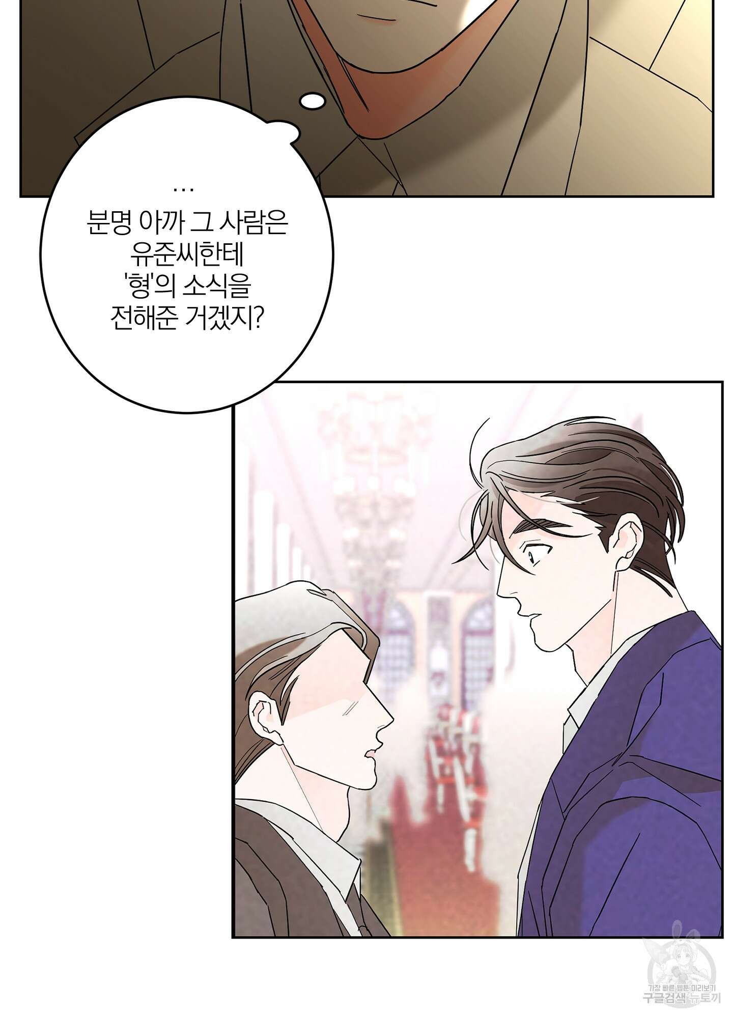 볶은 콩에 싹이 날까? 37화 74