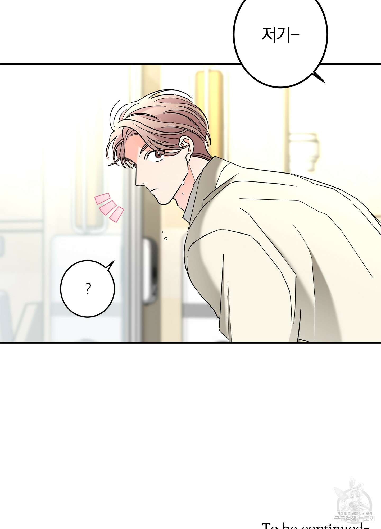 볶은 콩에 싹이 날까? 37화 76