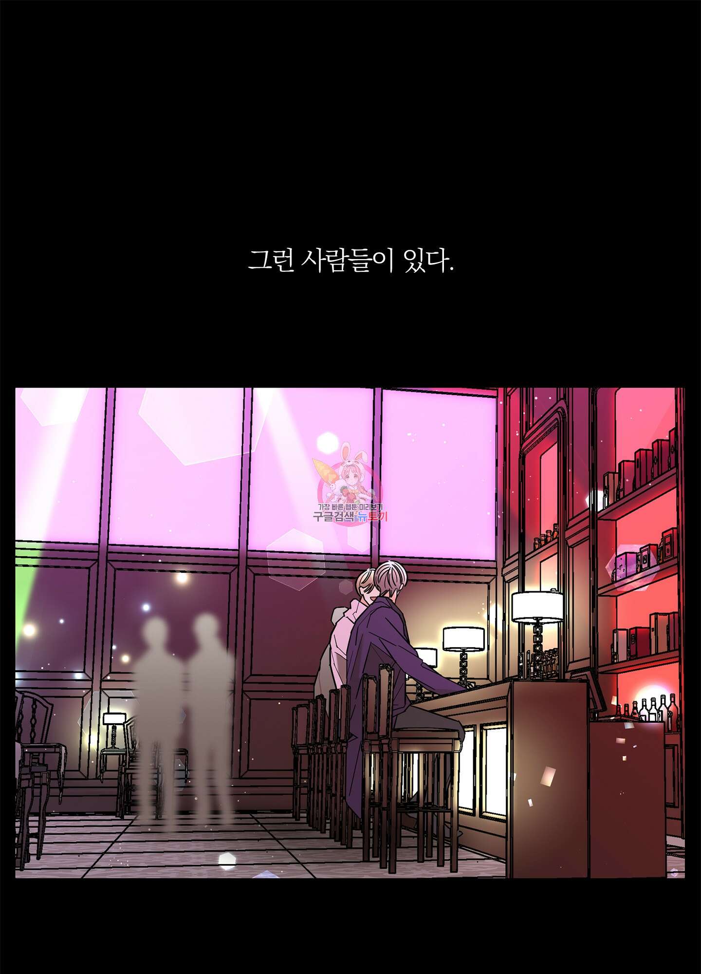 볶은 콩에 싹이 날까? 40화 1