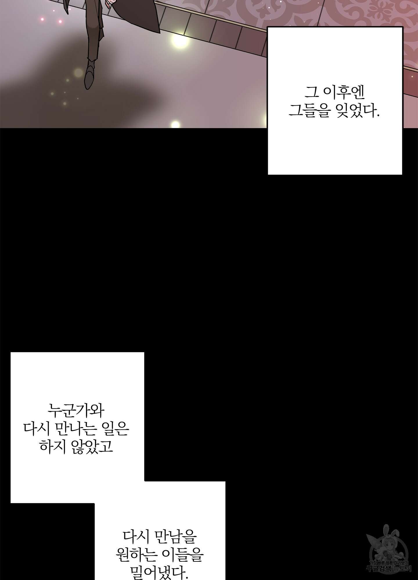 볶은 콩에 싹이 날까? 40화 6