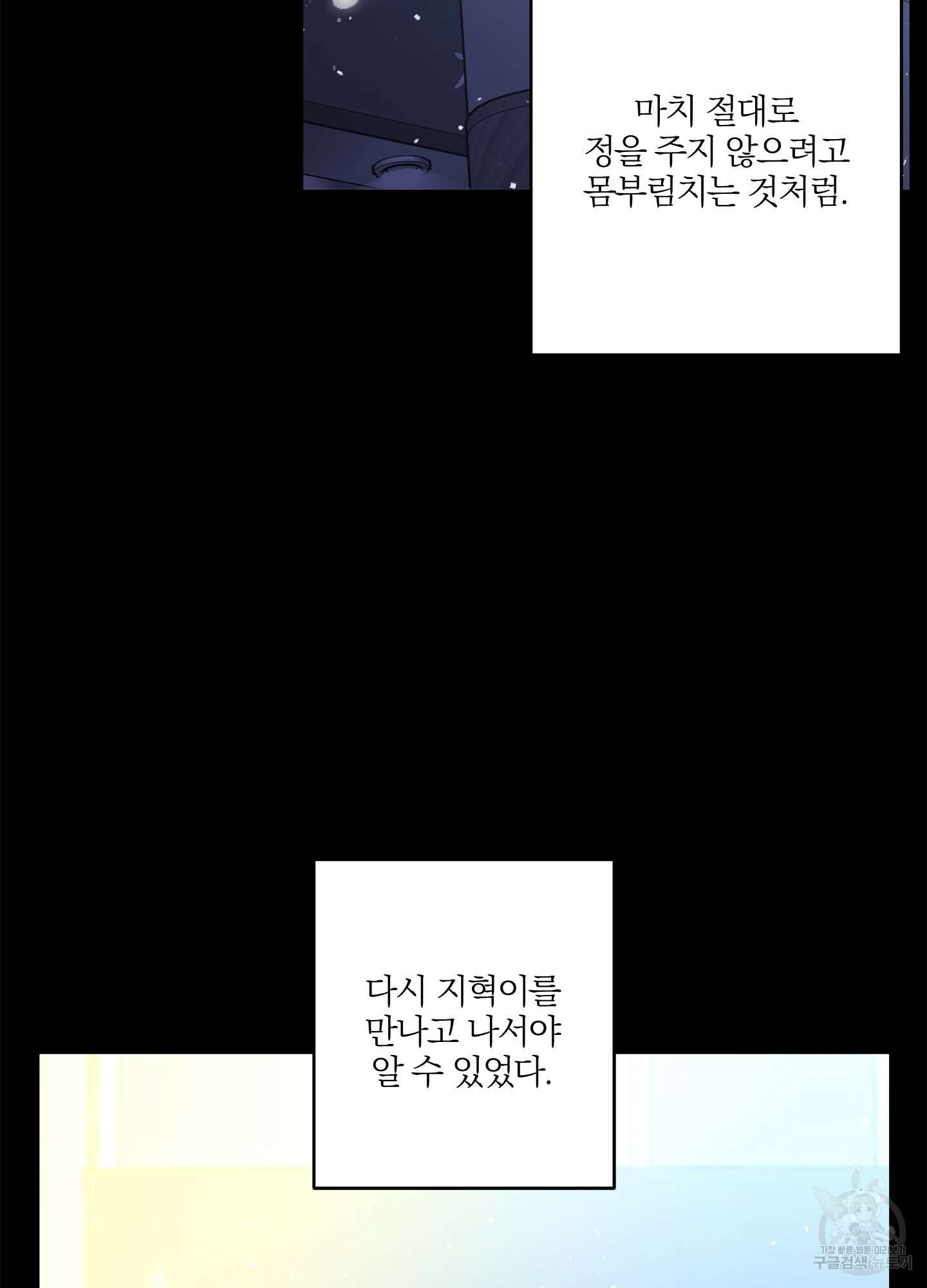 볶은 콩에 싹이 날까? 40화 8
