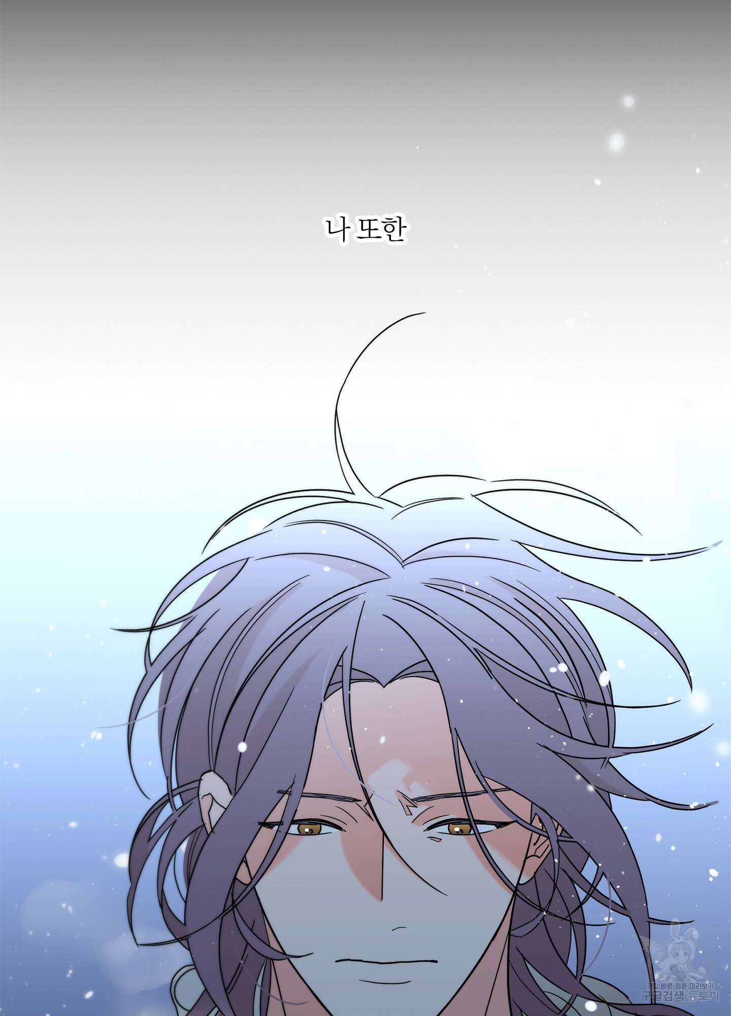 볶은 콩에 싹이 날까? 40화 10