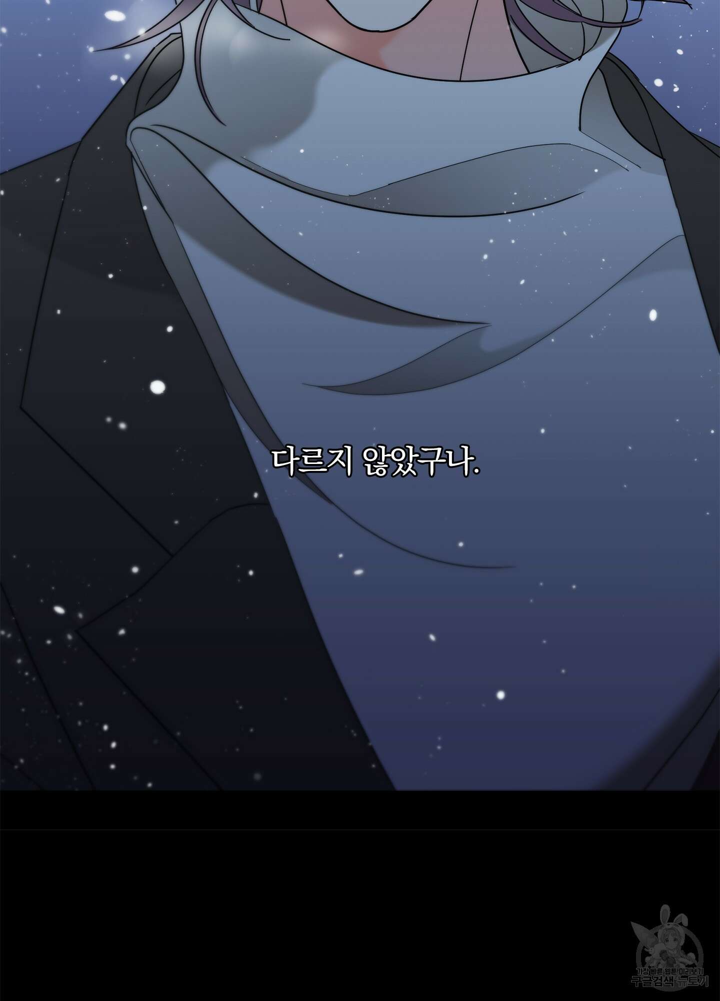 볶은 콩에 싹이 날까? 40화 11