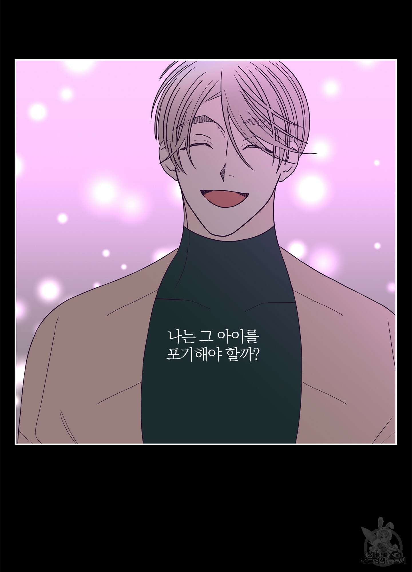 볶은 콩에 싹이 날까? 40화 12
