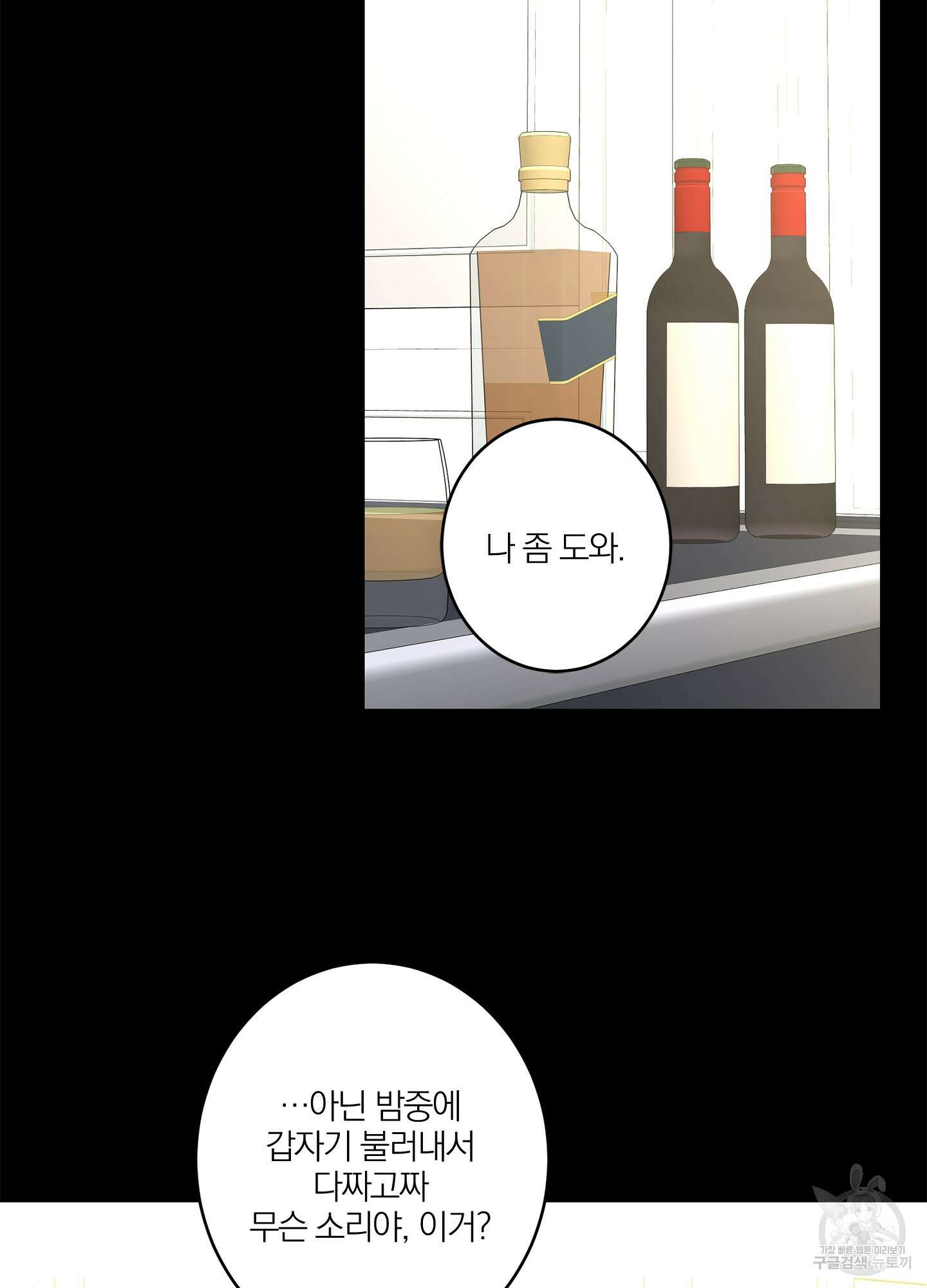 볶은 콩에 싹이 날까? 40화 17