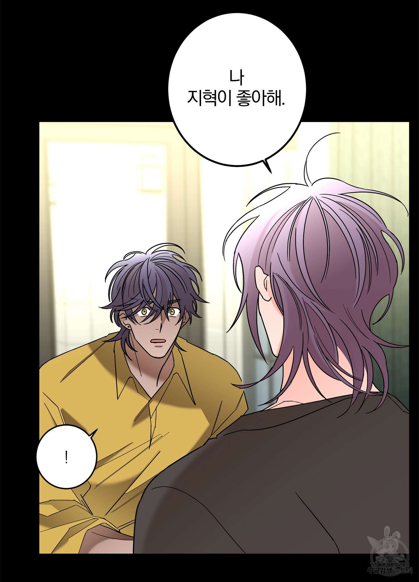 볶은 콩에 싹이 날까? 40화 19