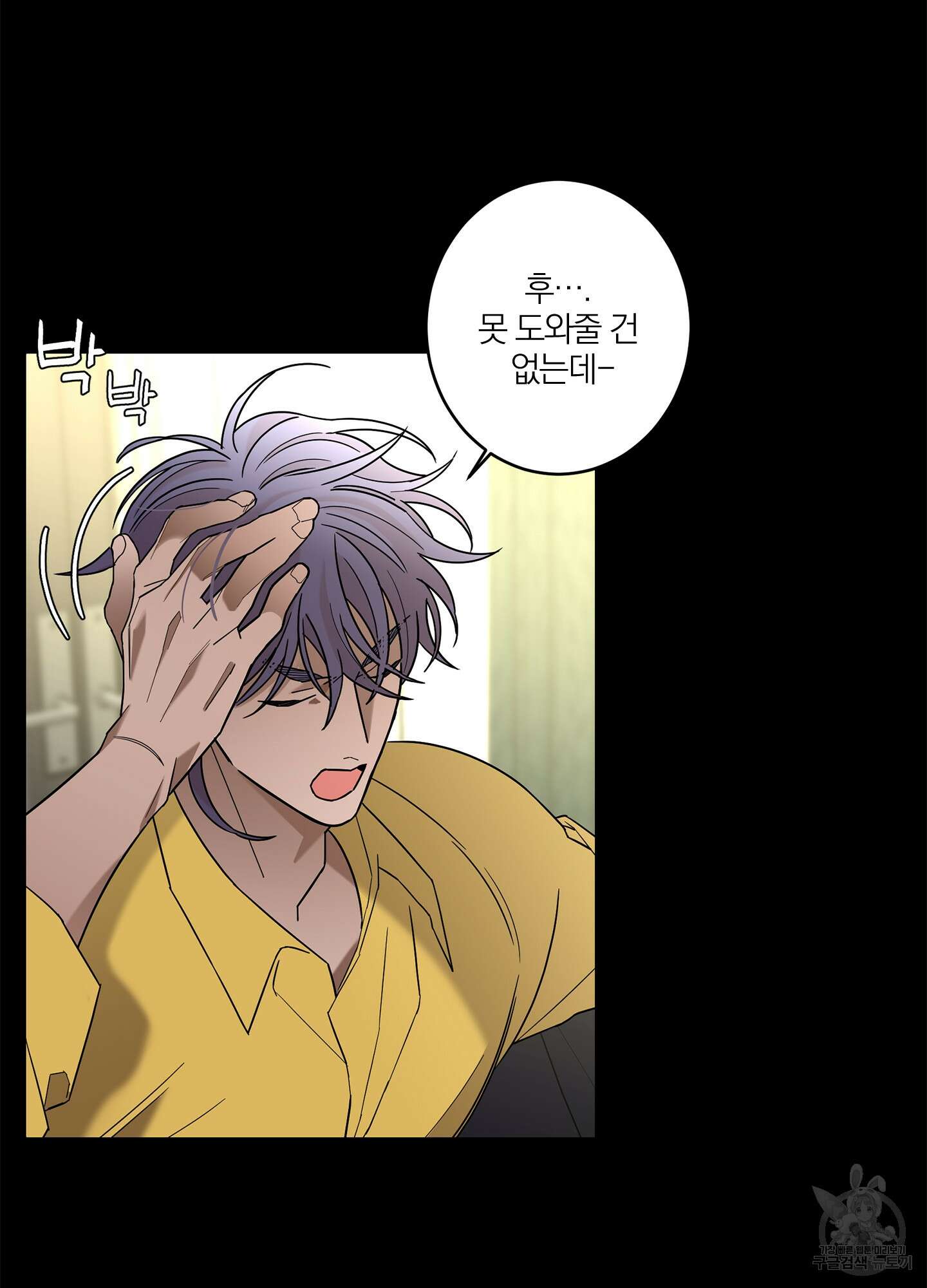 볶은 콩에 싹이 날까? 40화 22