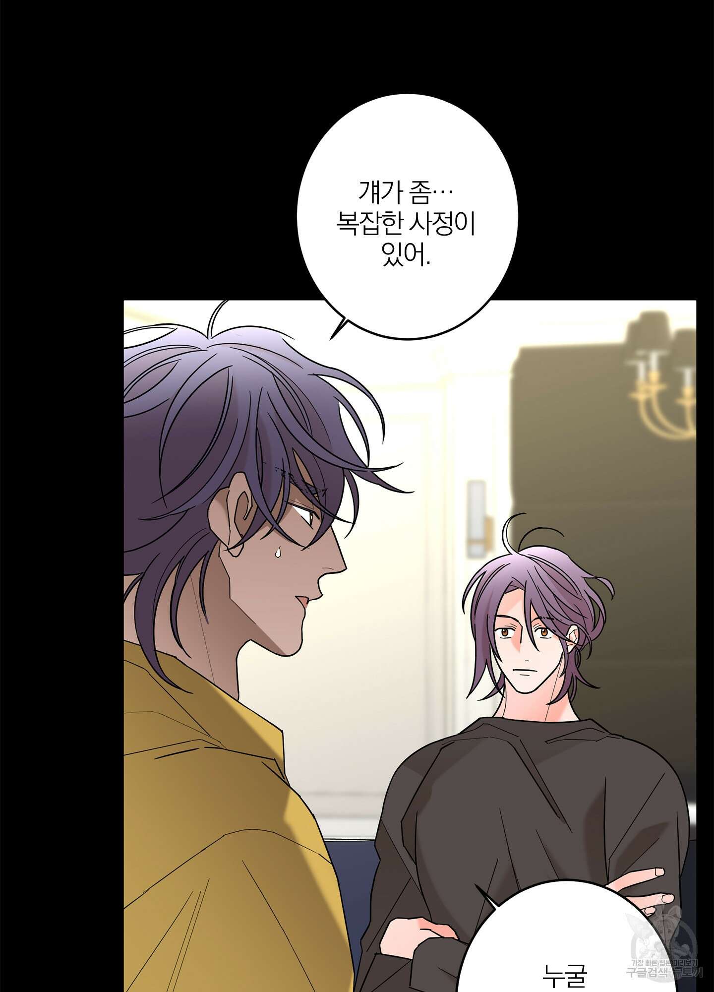 볶은 콩에 싹이 날까? 40화 23