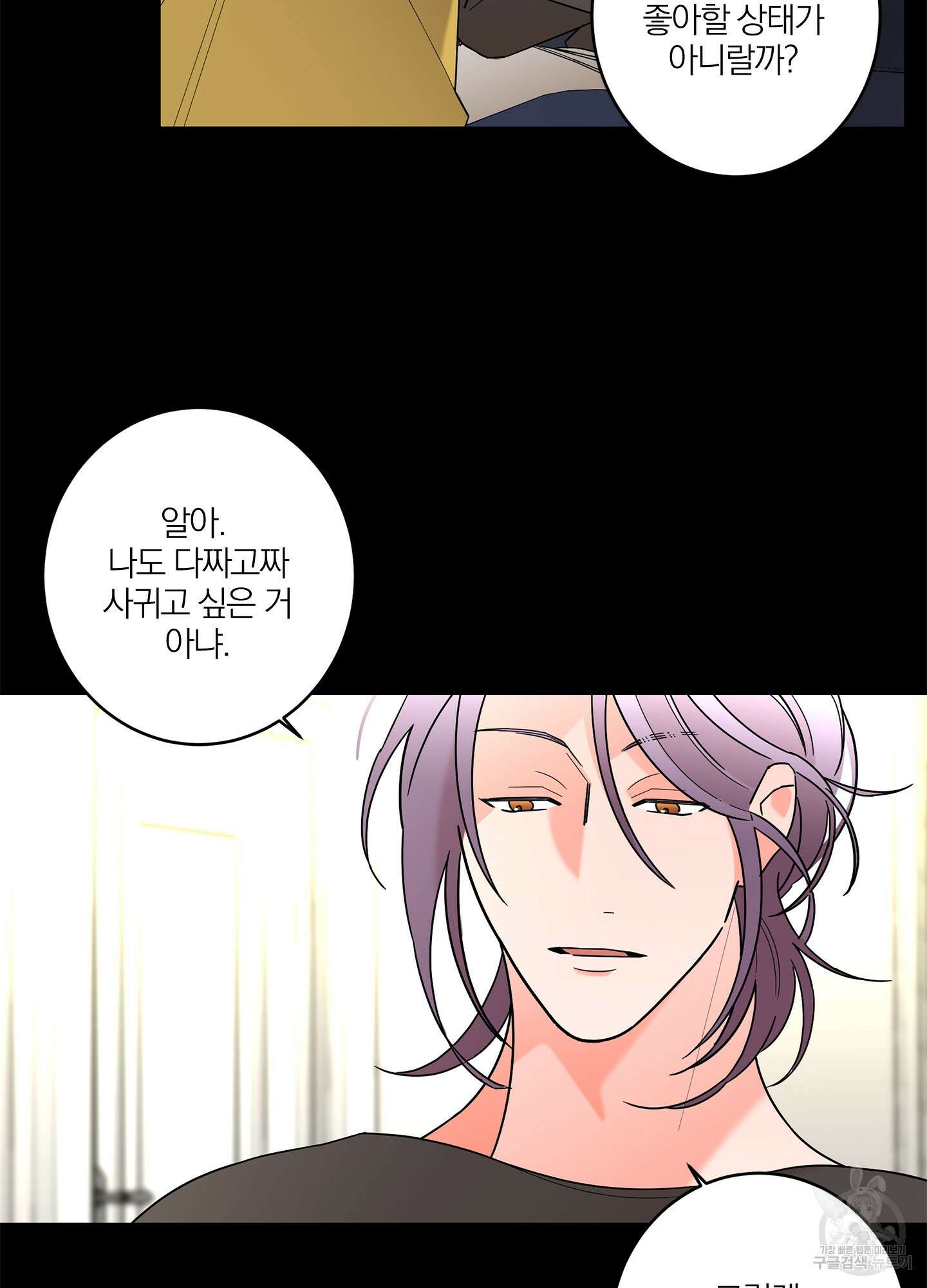 볶은 콩에 싹이 날까? 40화 24